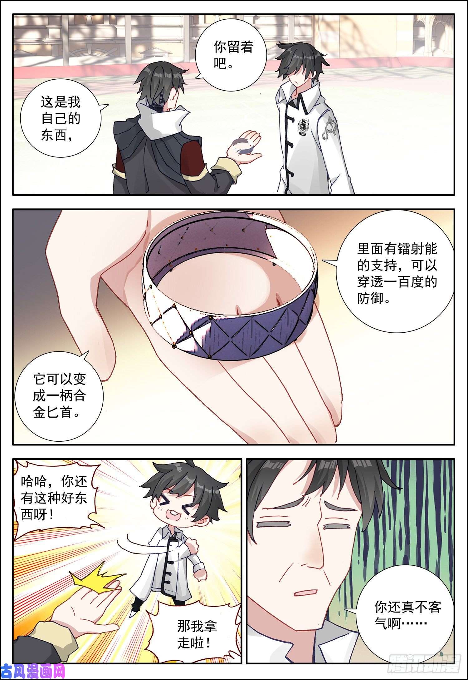 空速星痕15 霸道女雪梅