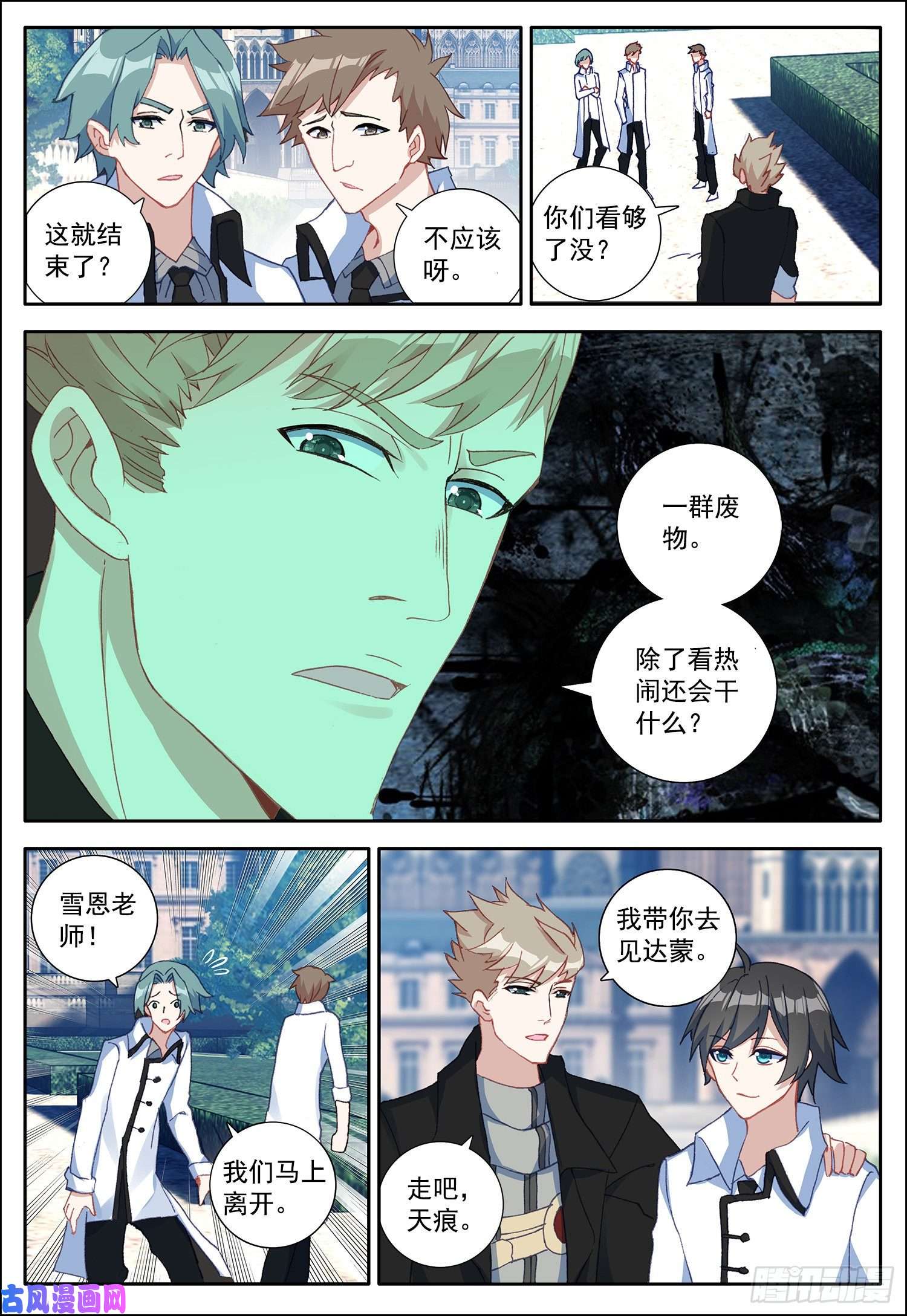 空速星痕16 雪恩的妹妹