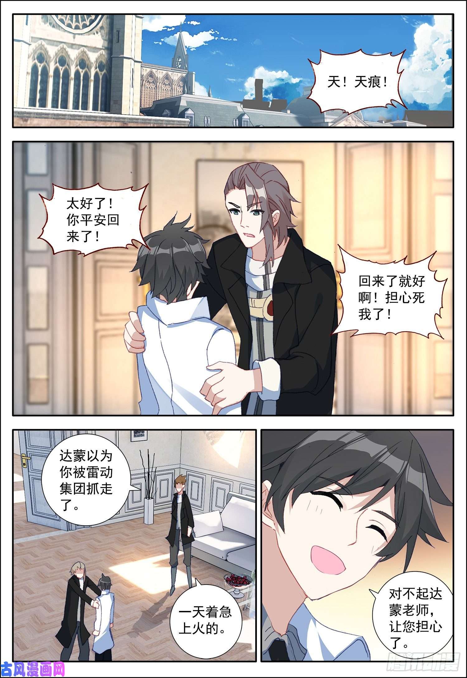 空速星痕16 雪恩的妹妹