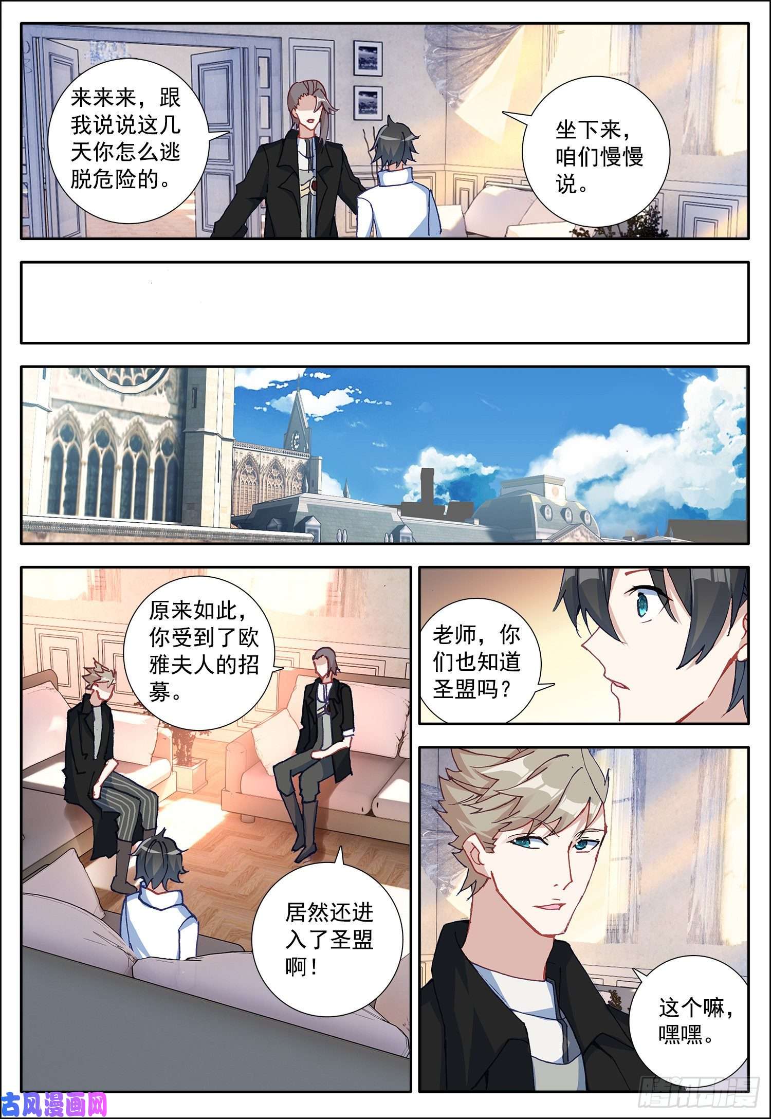 空速星痕16 雪恩的妹妹