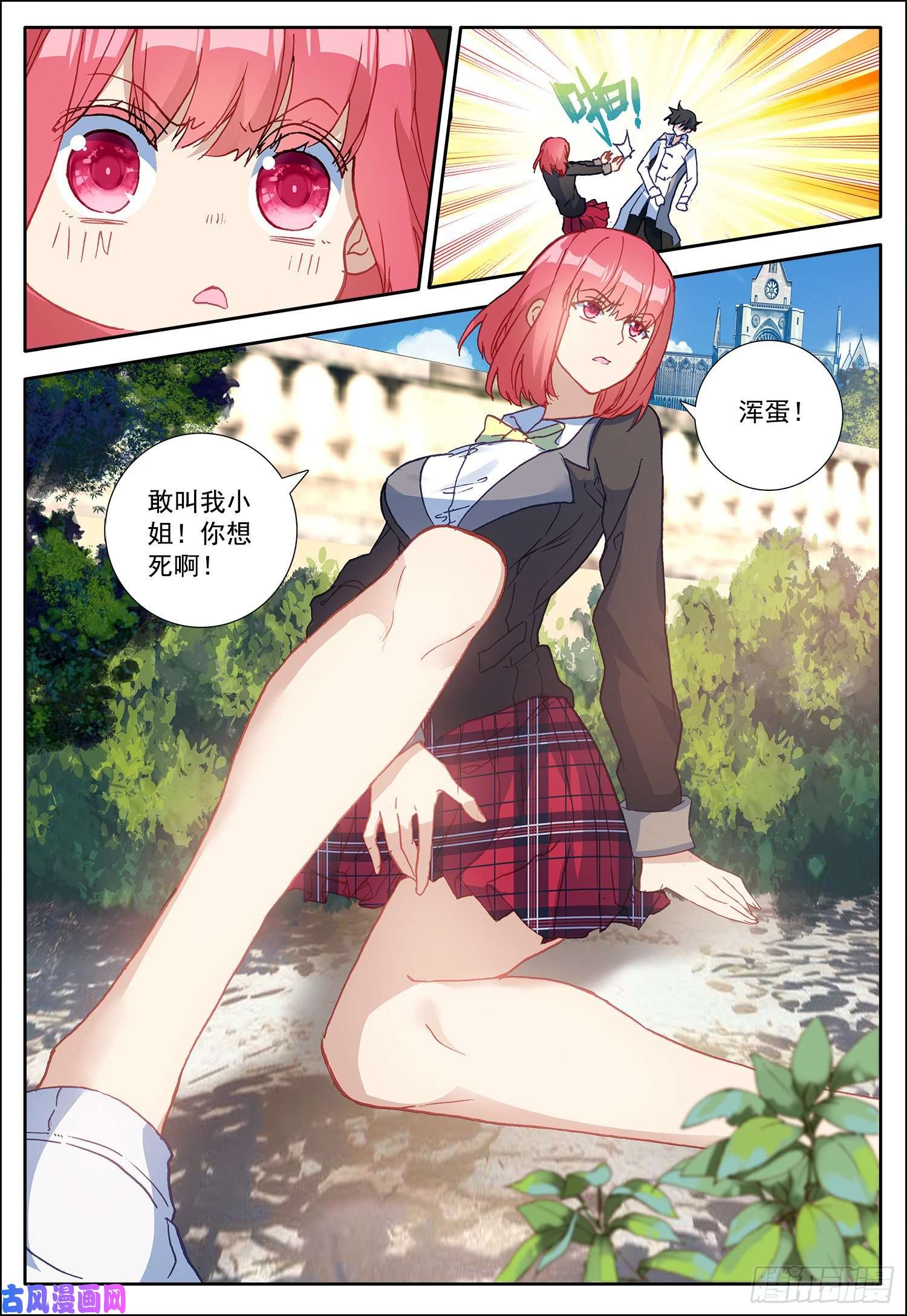 空速星痕16 雪恩的妹妹