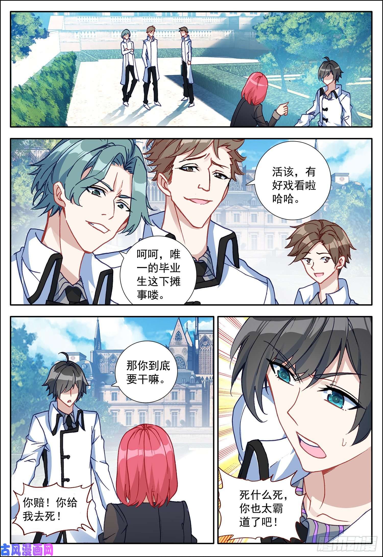 空速星痕16 雪恩的妹妹