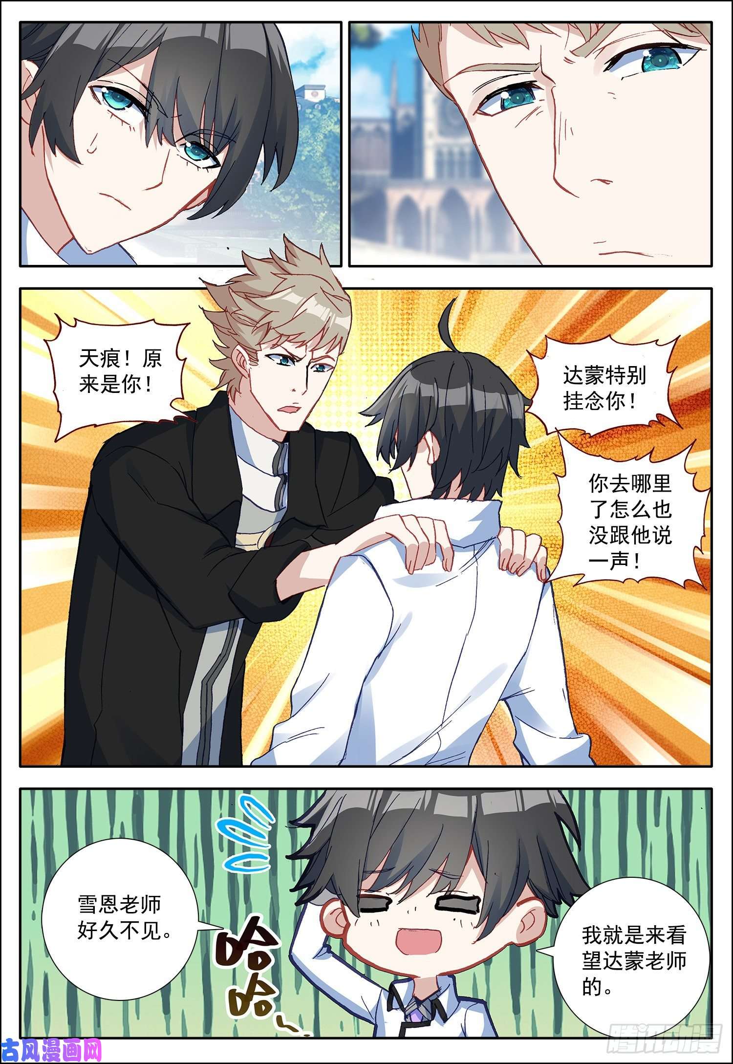 空速星痕16 雪恩的妹妹