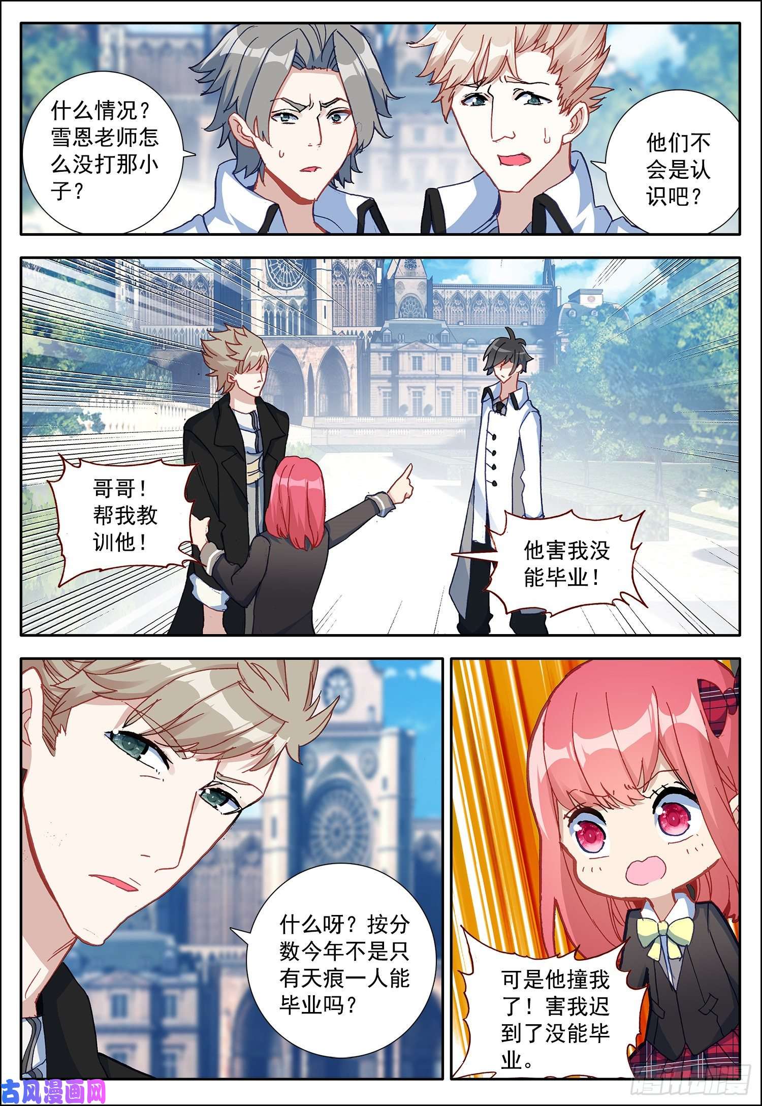 空速星痕16 雪恩的妹妹