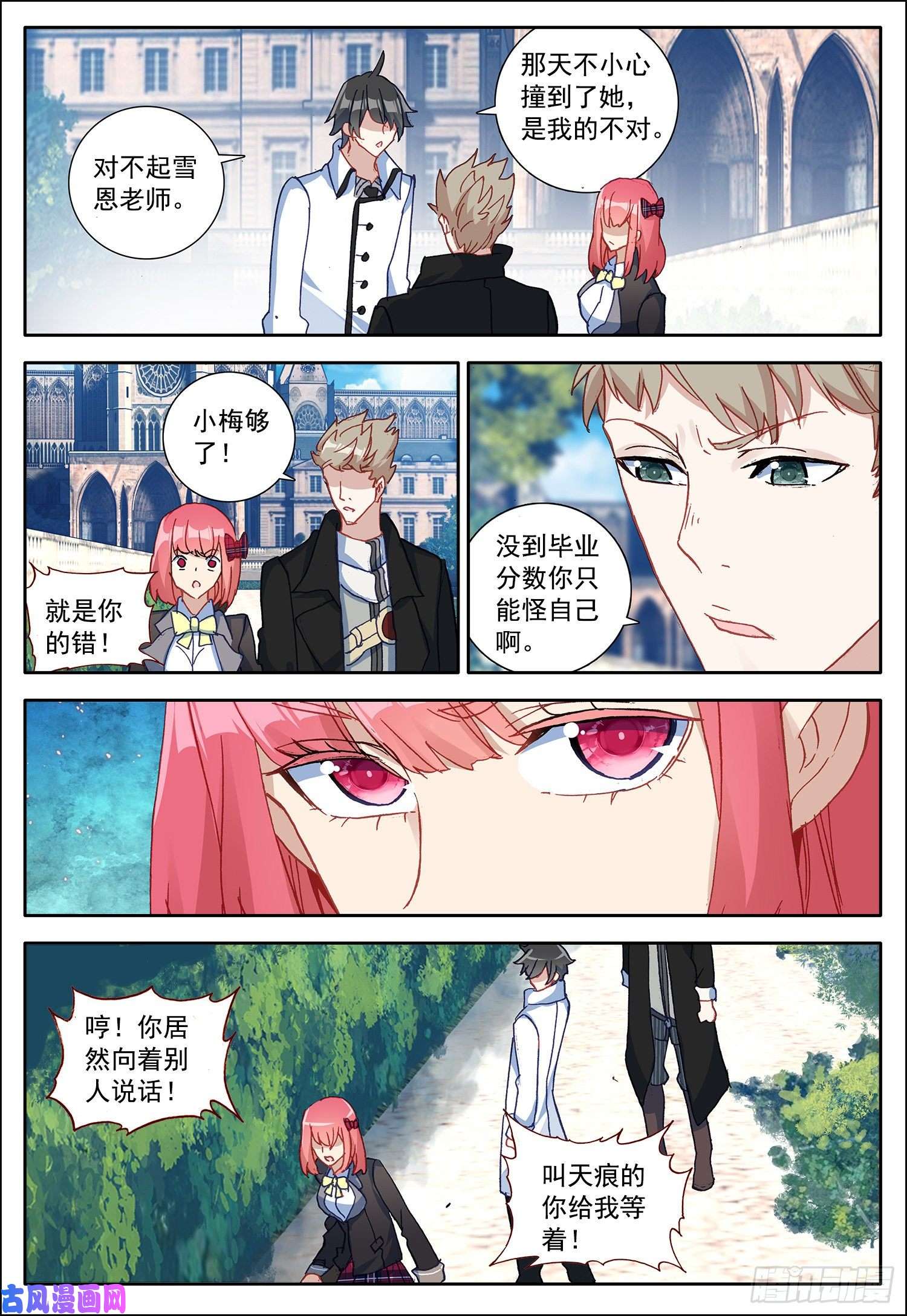 空速星痕16 雪恩的妹妹