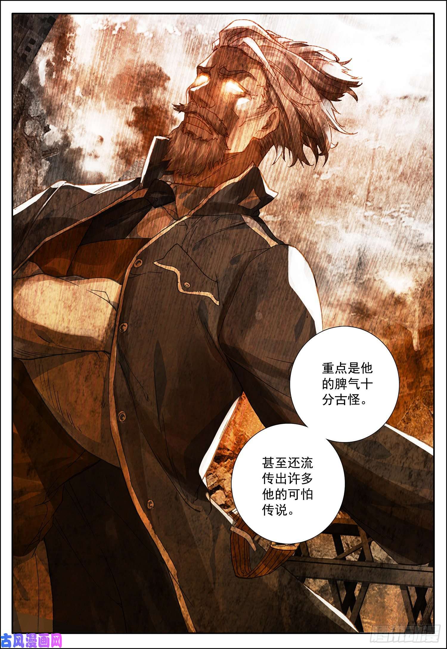 空速星痕17 一群苍蝇