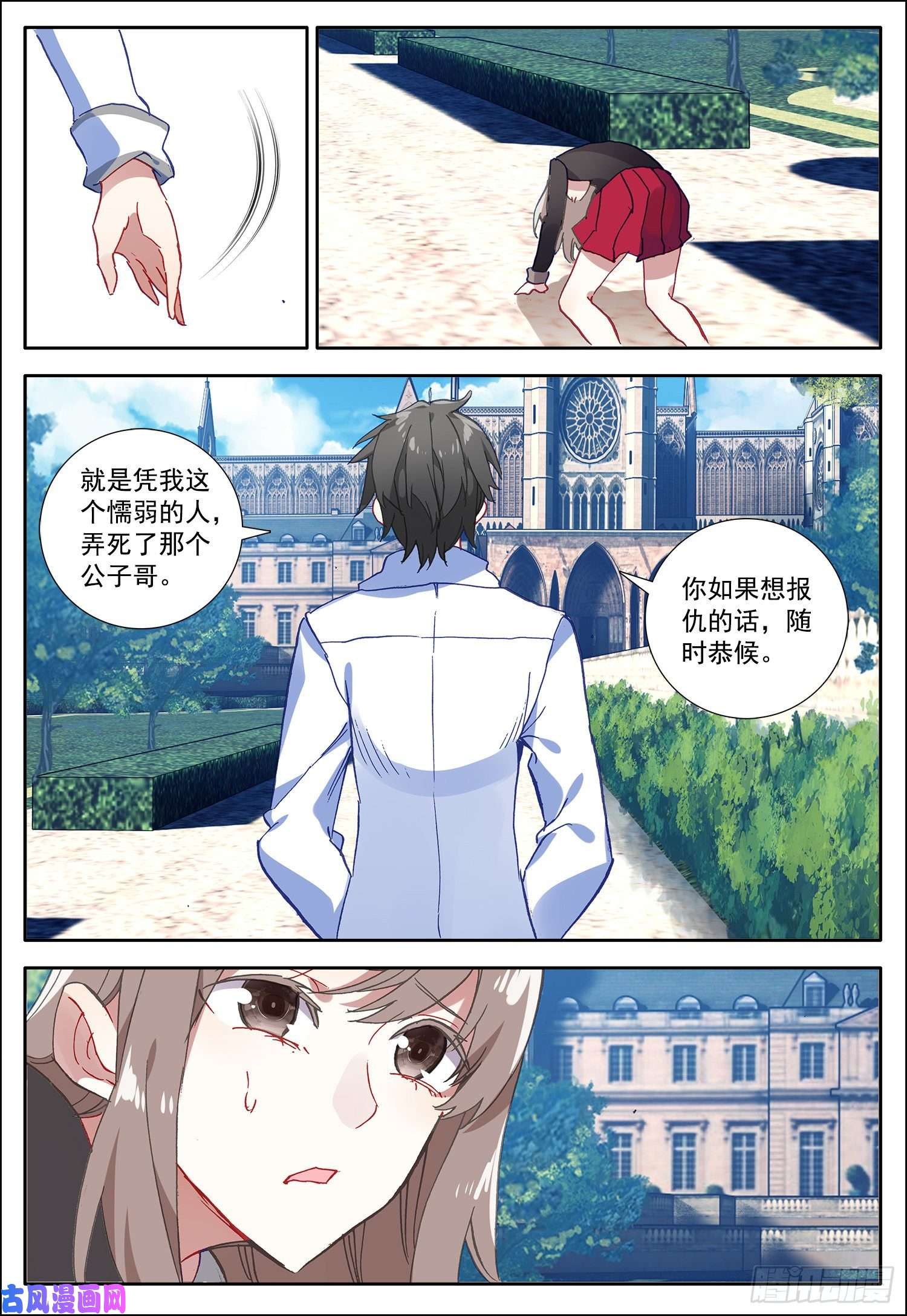 空速星痕17 一群苍蝇