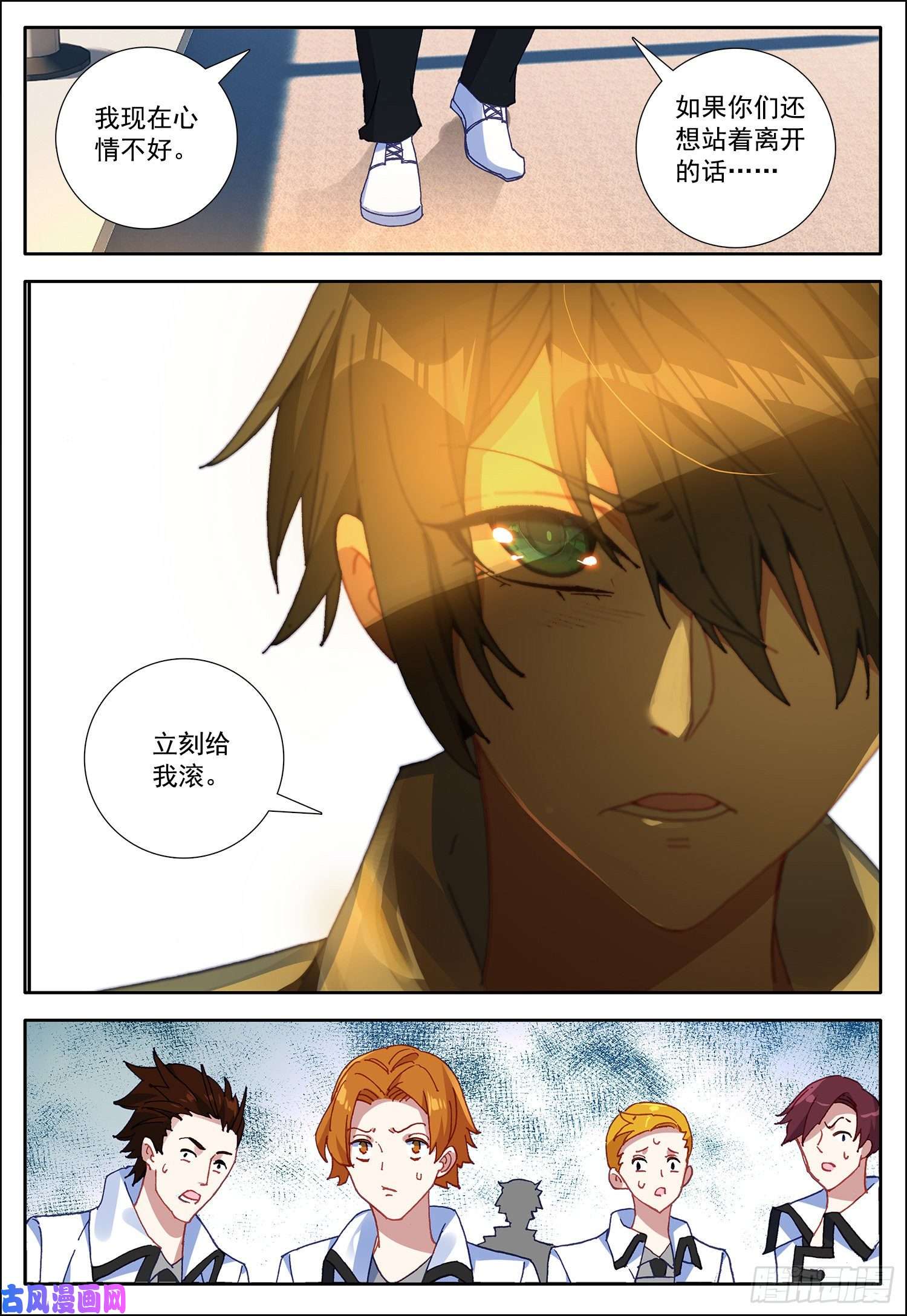 空速星痕17 一群苍蝇