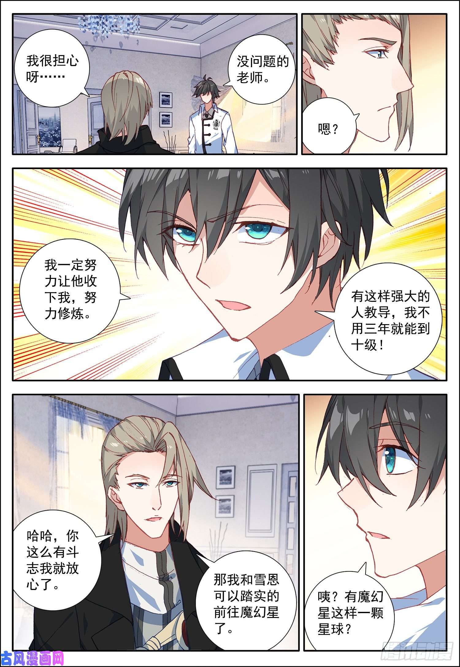 空速星痕17 一群苍蝇