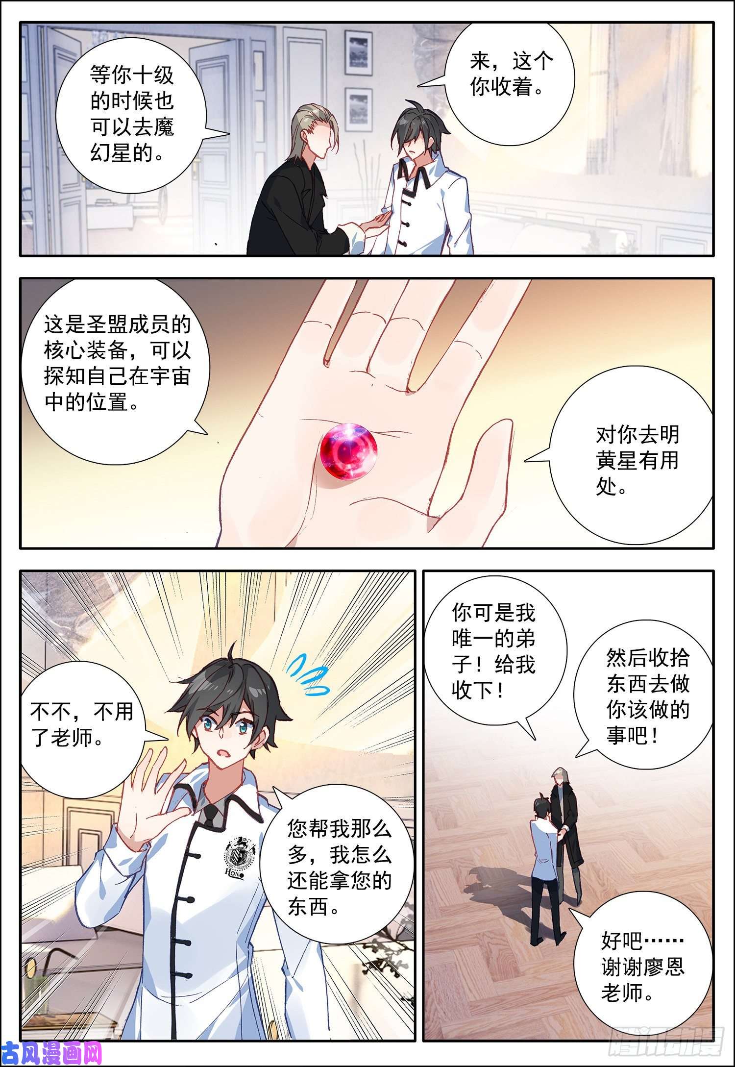 空速星痕17 一群苍蝇