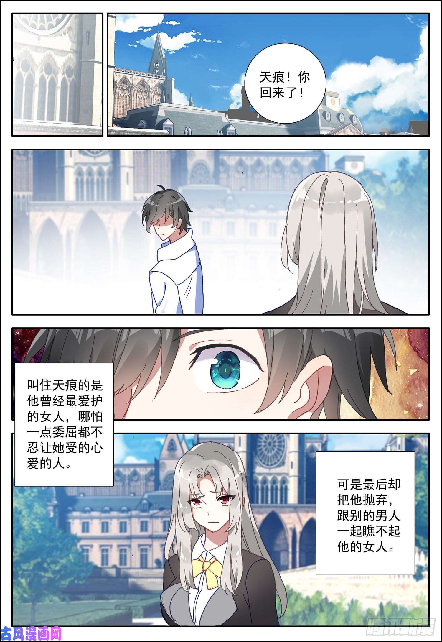 空速星痕17 一群苍蝇