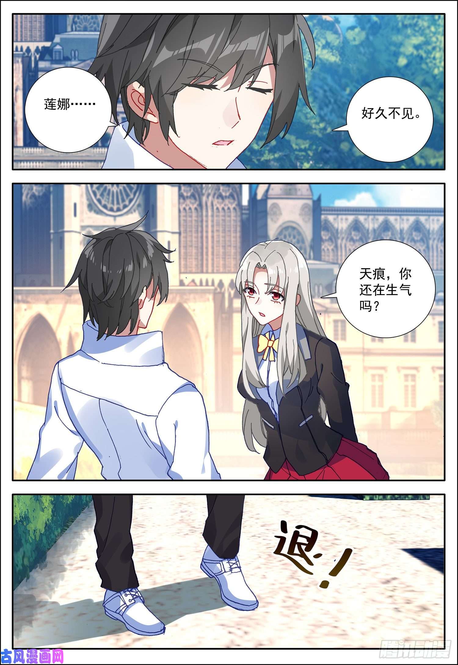 空速星痕17 一群苍蝇