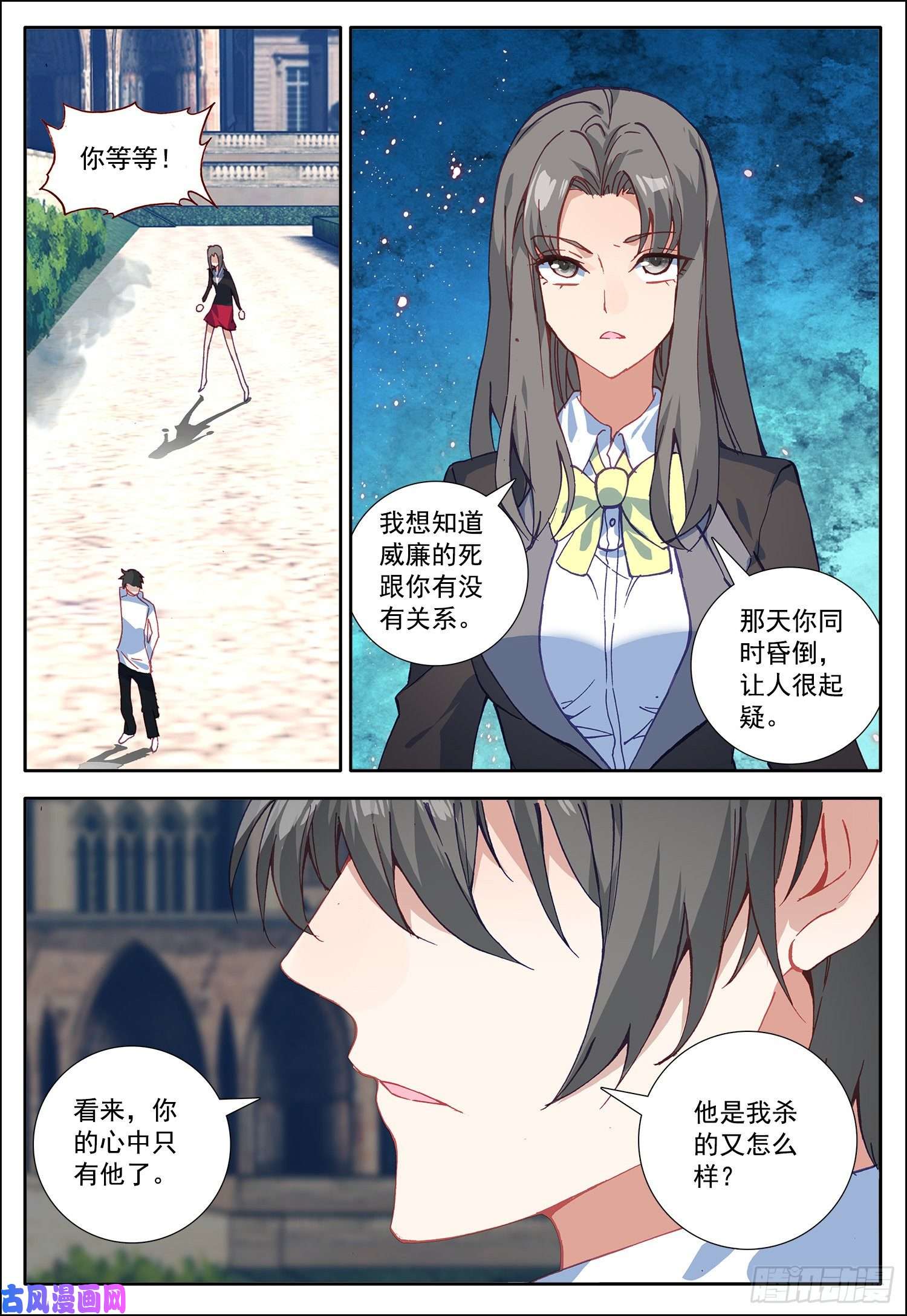 空速星痕17 一群苍蝇