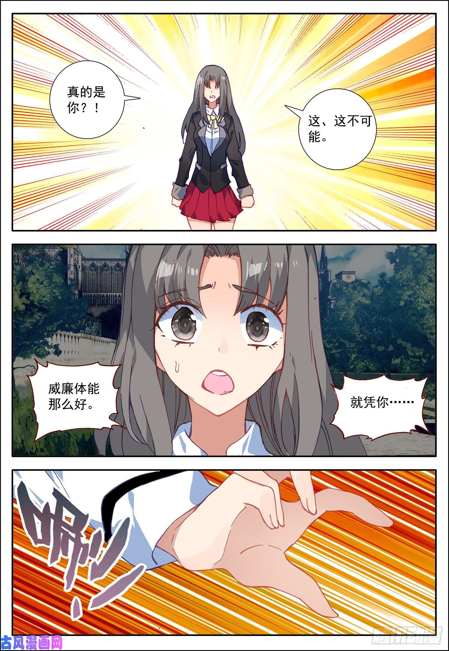 空速星痕17 一群苍蝇