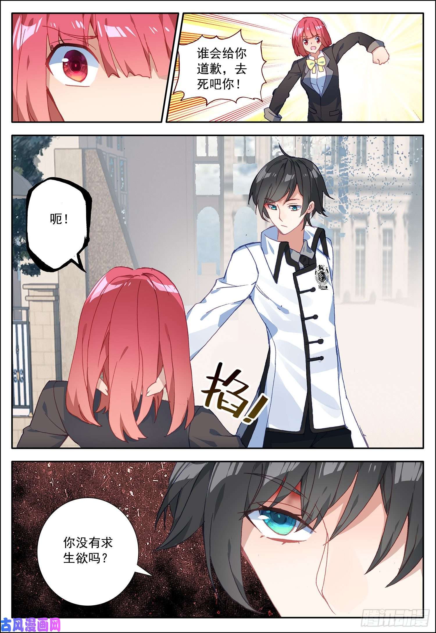 空速星痕18 离开中霆城