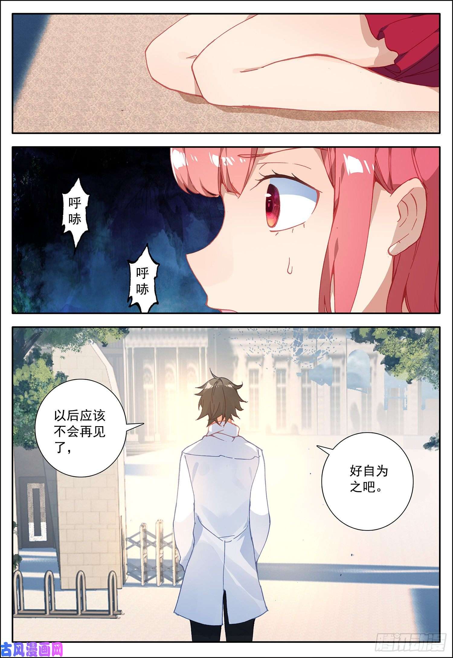 空速星痕18 离开中霆城