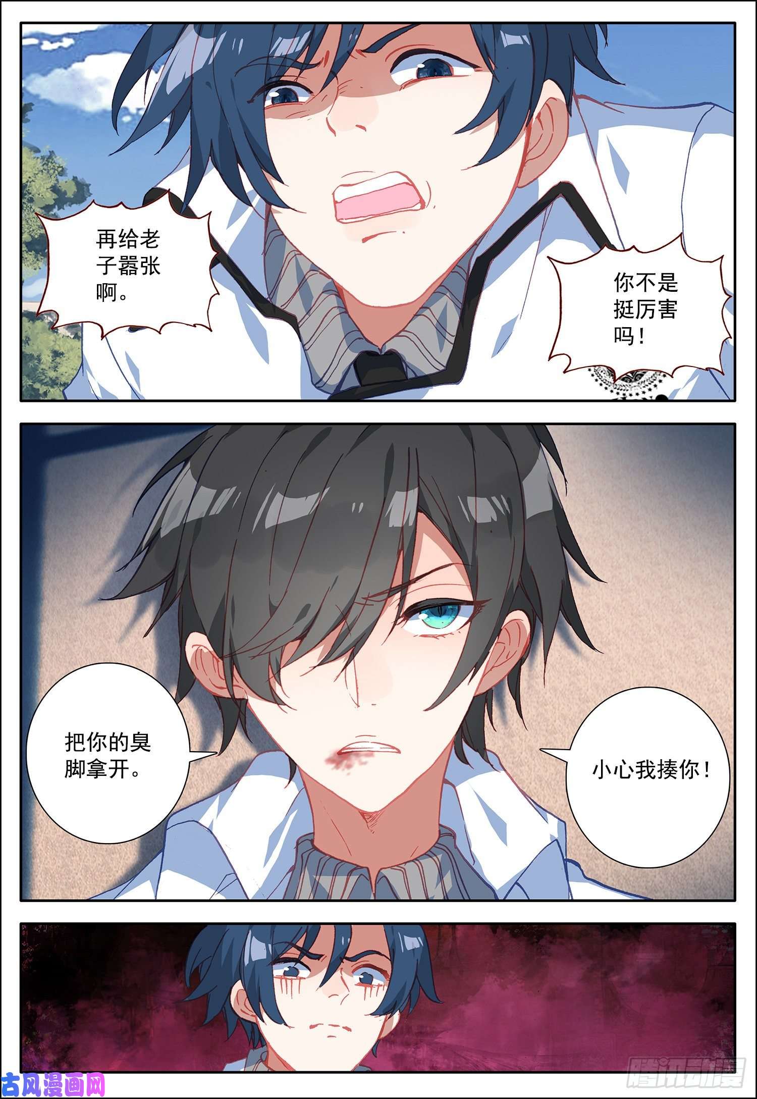 空速星痕18 离开中霆城