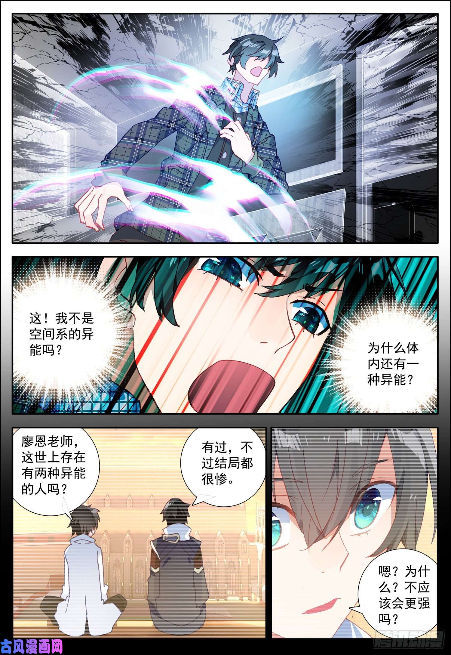 空速星痕19 圣女