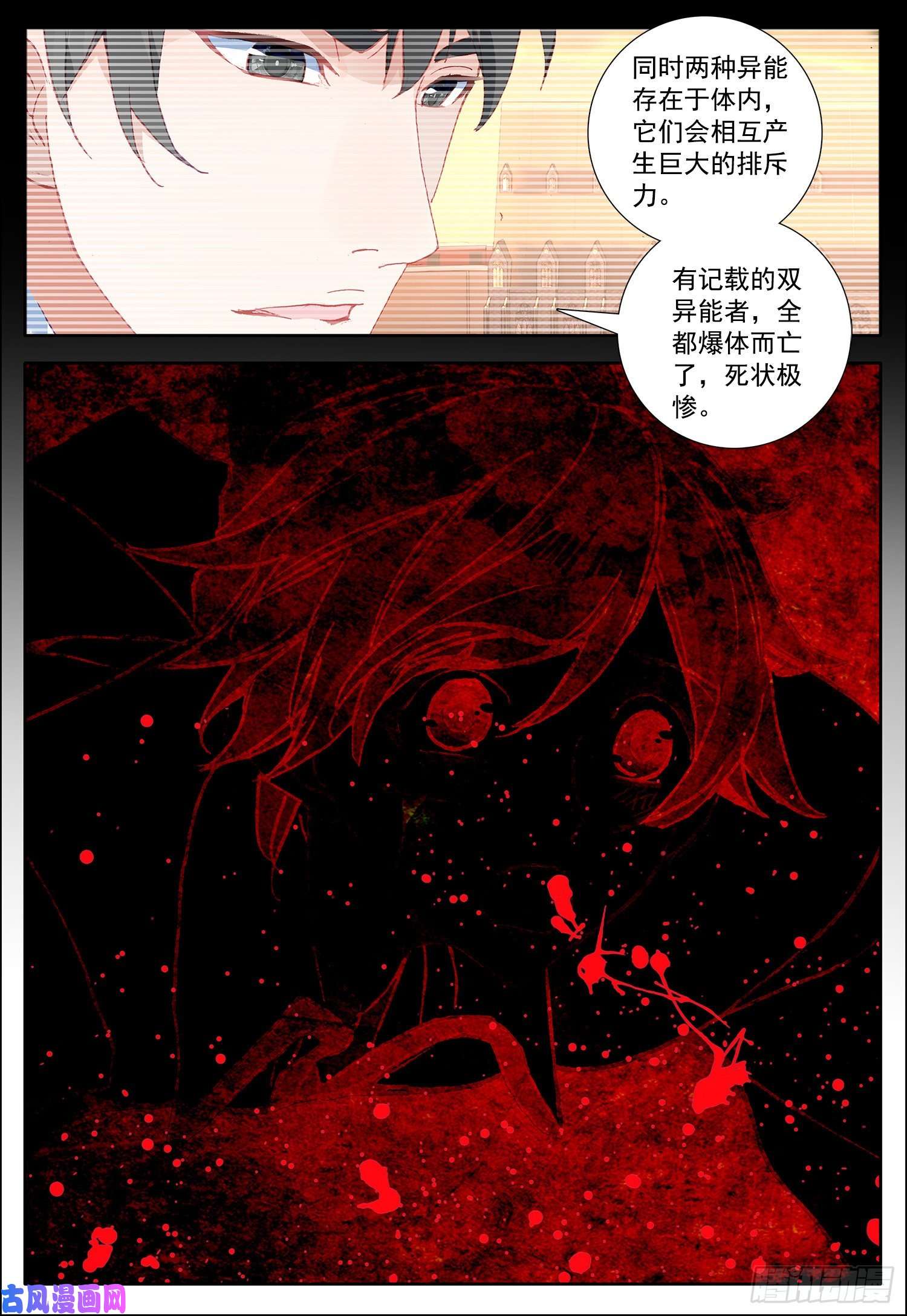 空速星痕19 圣女