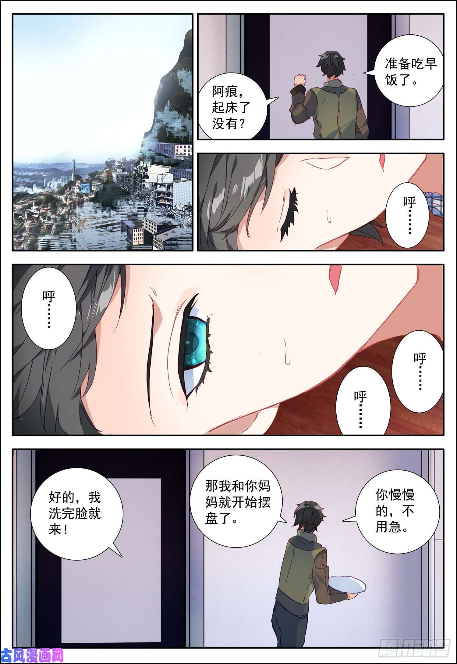 空速星痕19 圣女