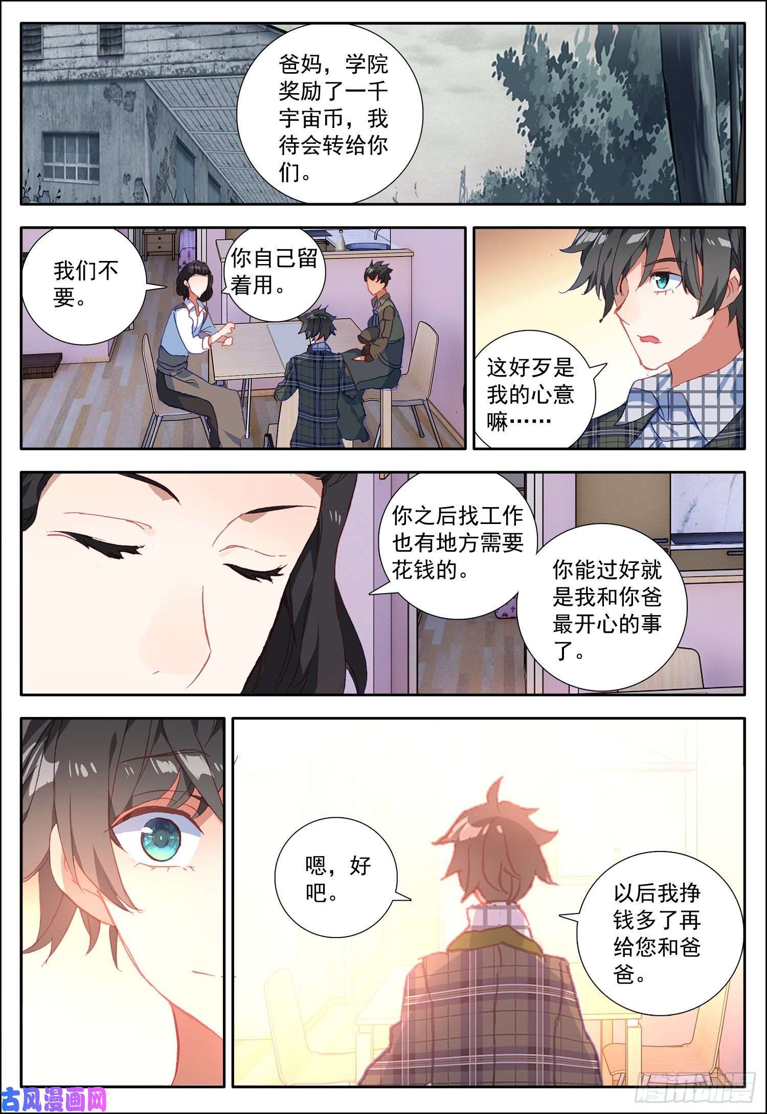 空速星痕19 圣女