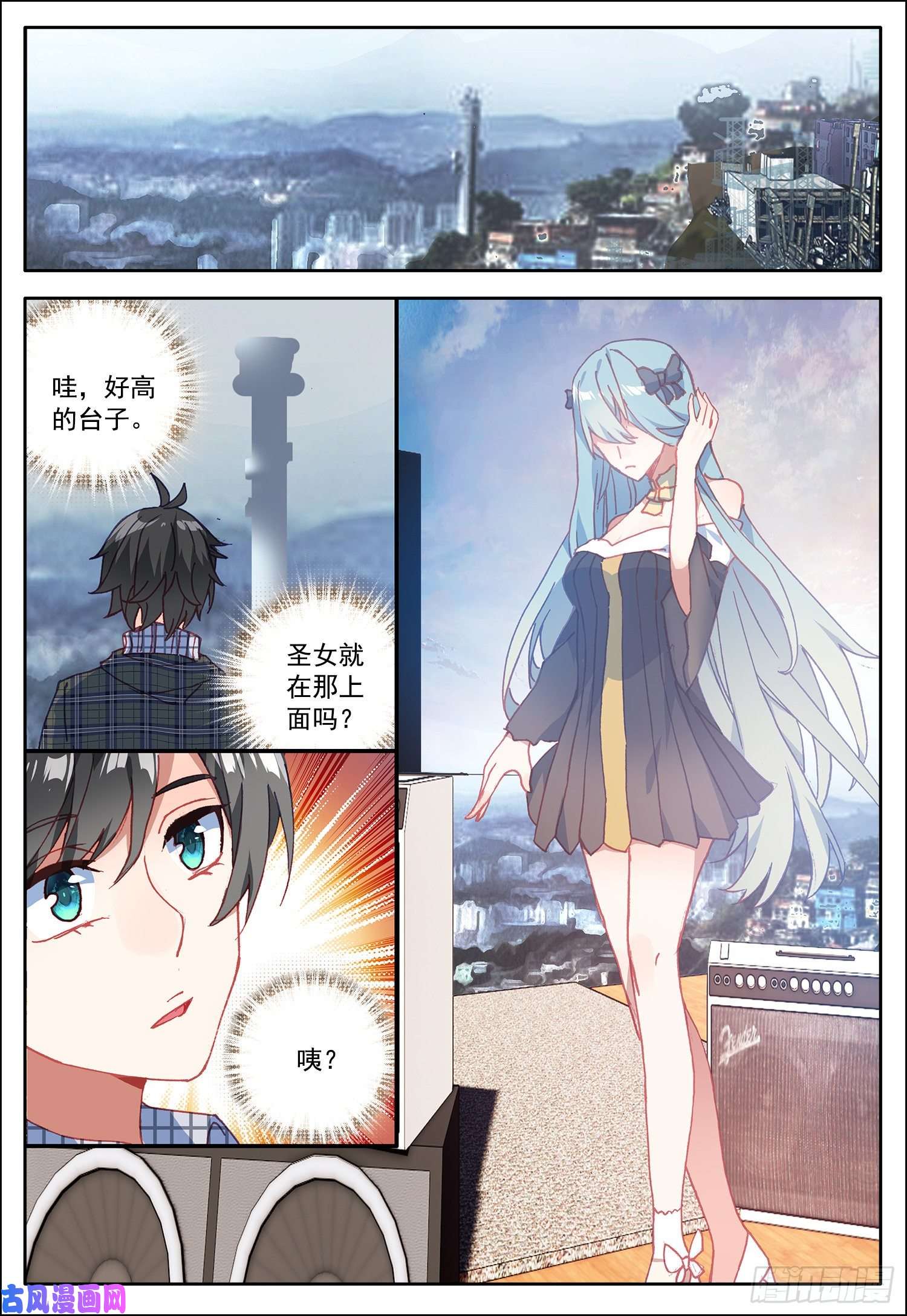 空速星痕19 圣女