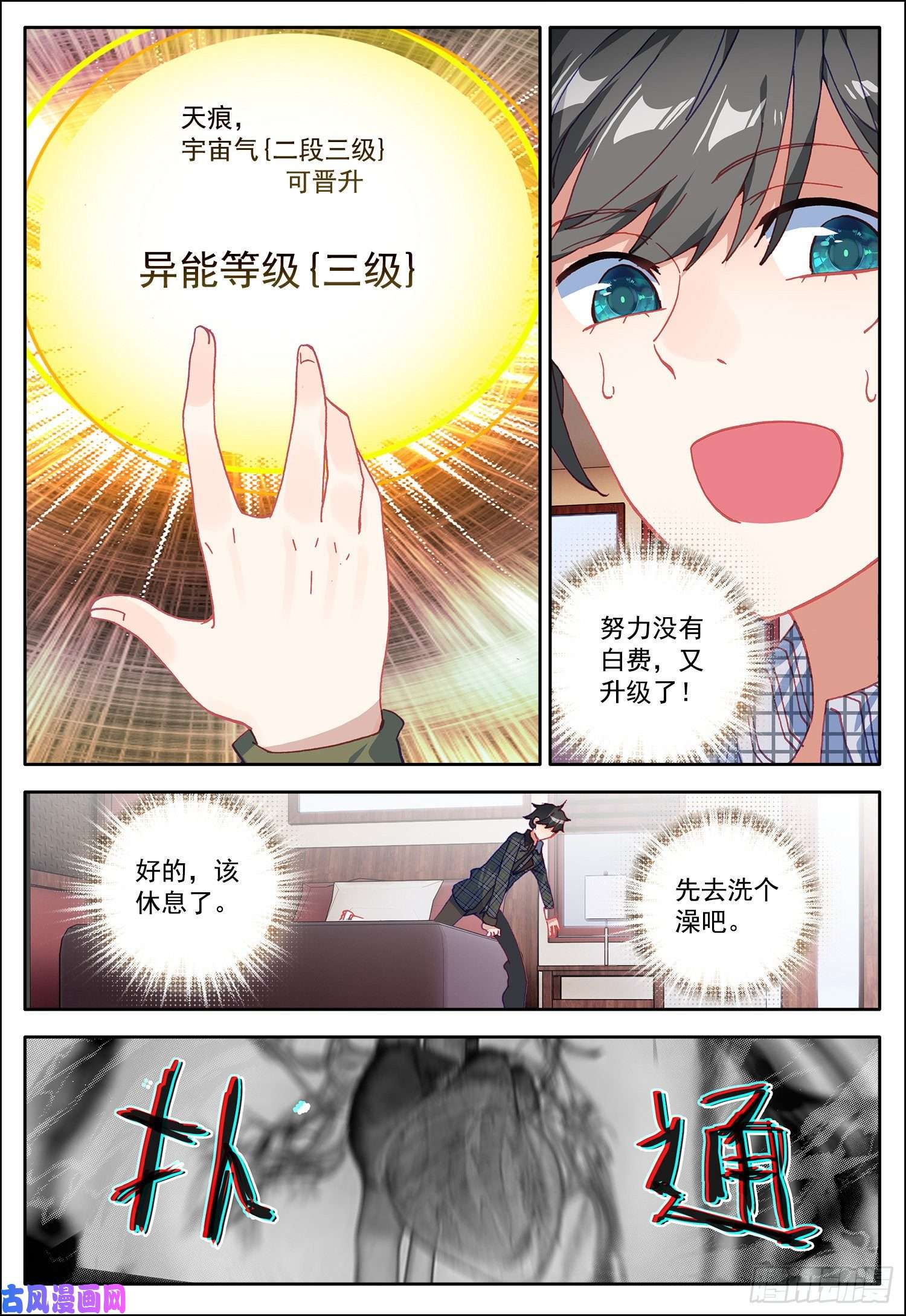 空速星痕19 圣女