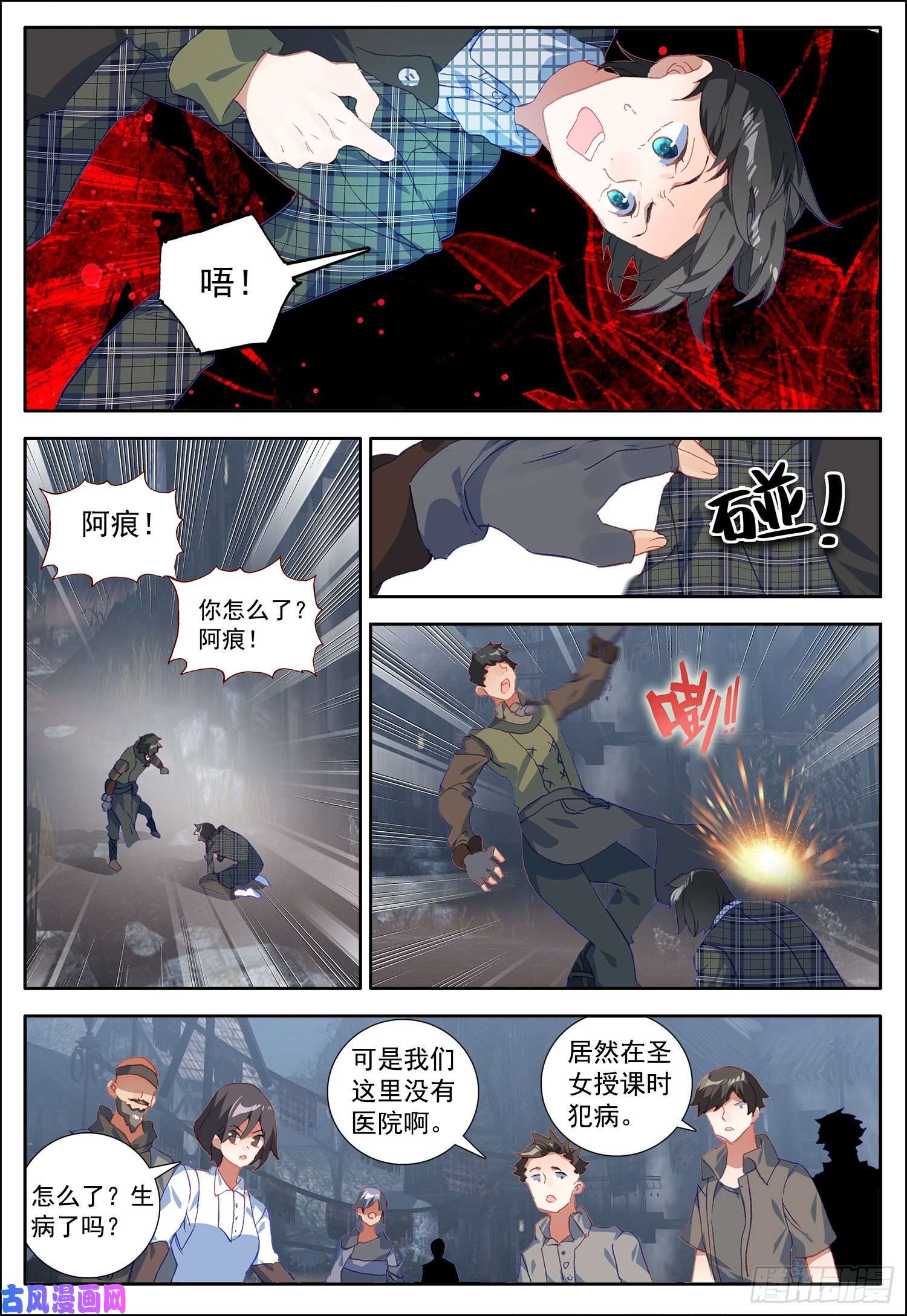 空速星痕20 对立的