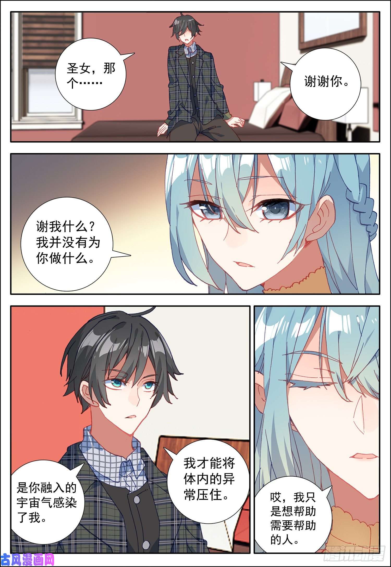 空速星痕20 对立的