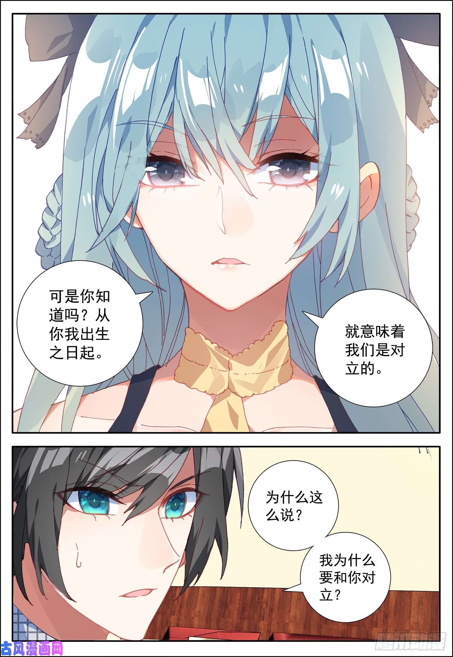 空速星痕20 对立的