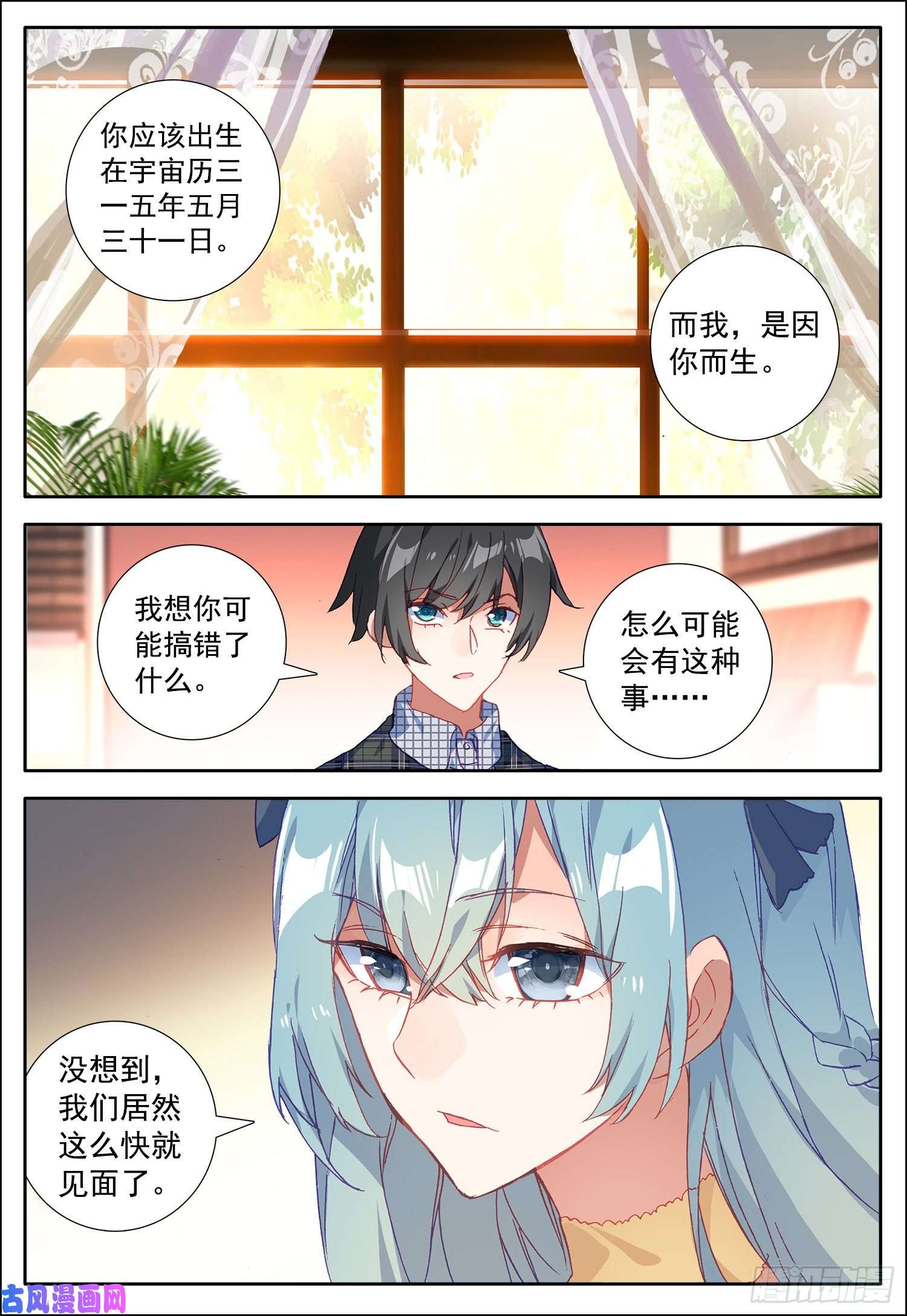 空速星痕20 对立的