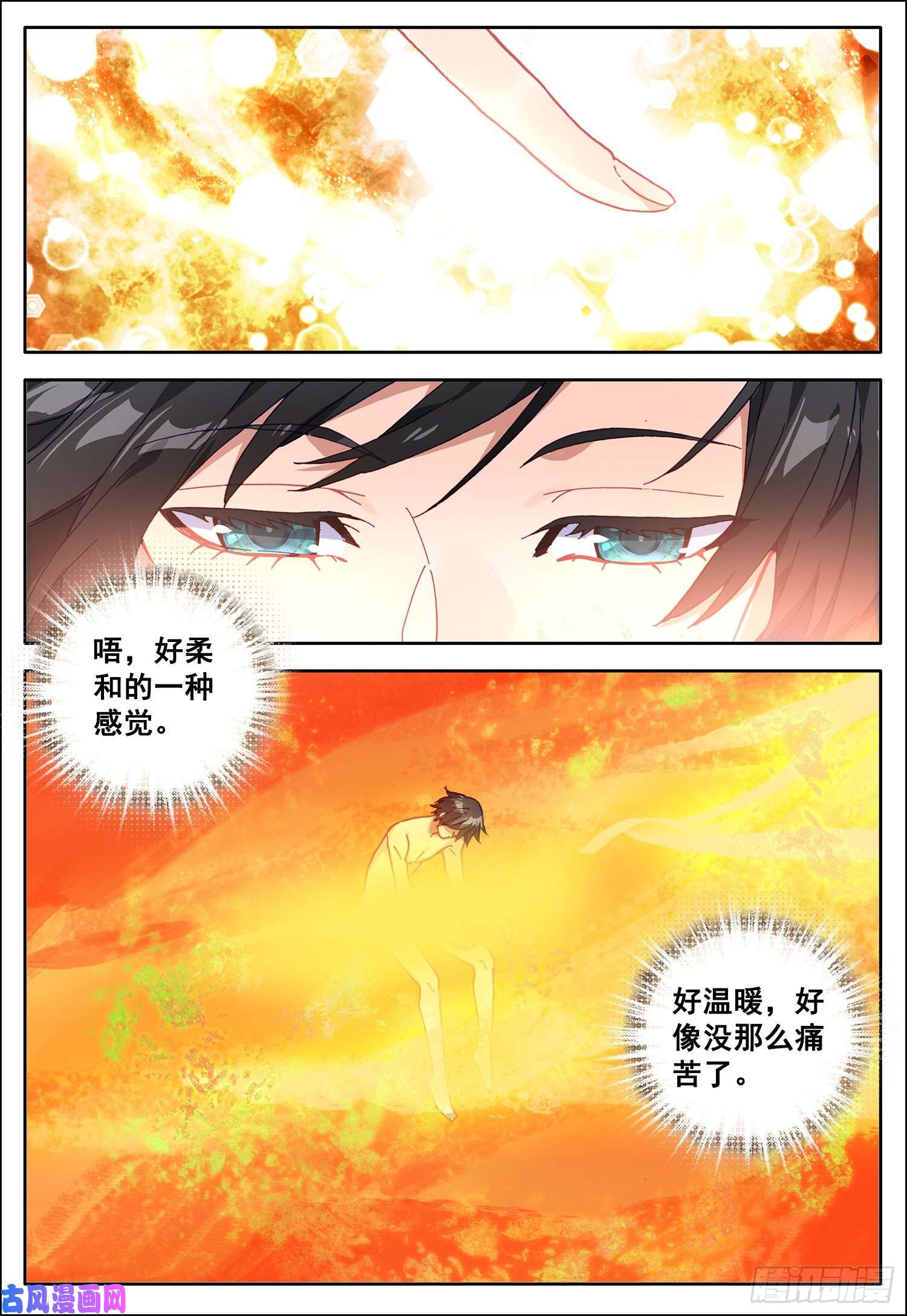 空速星痕20 对立的
