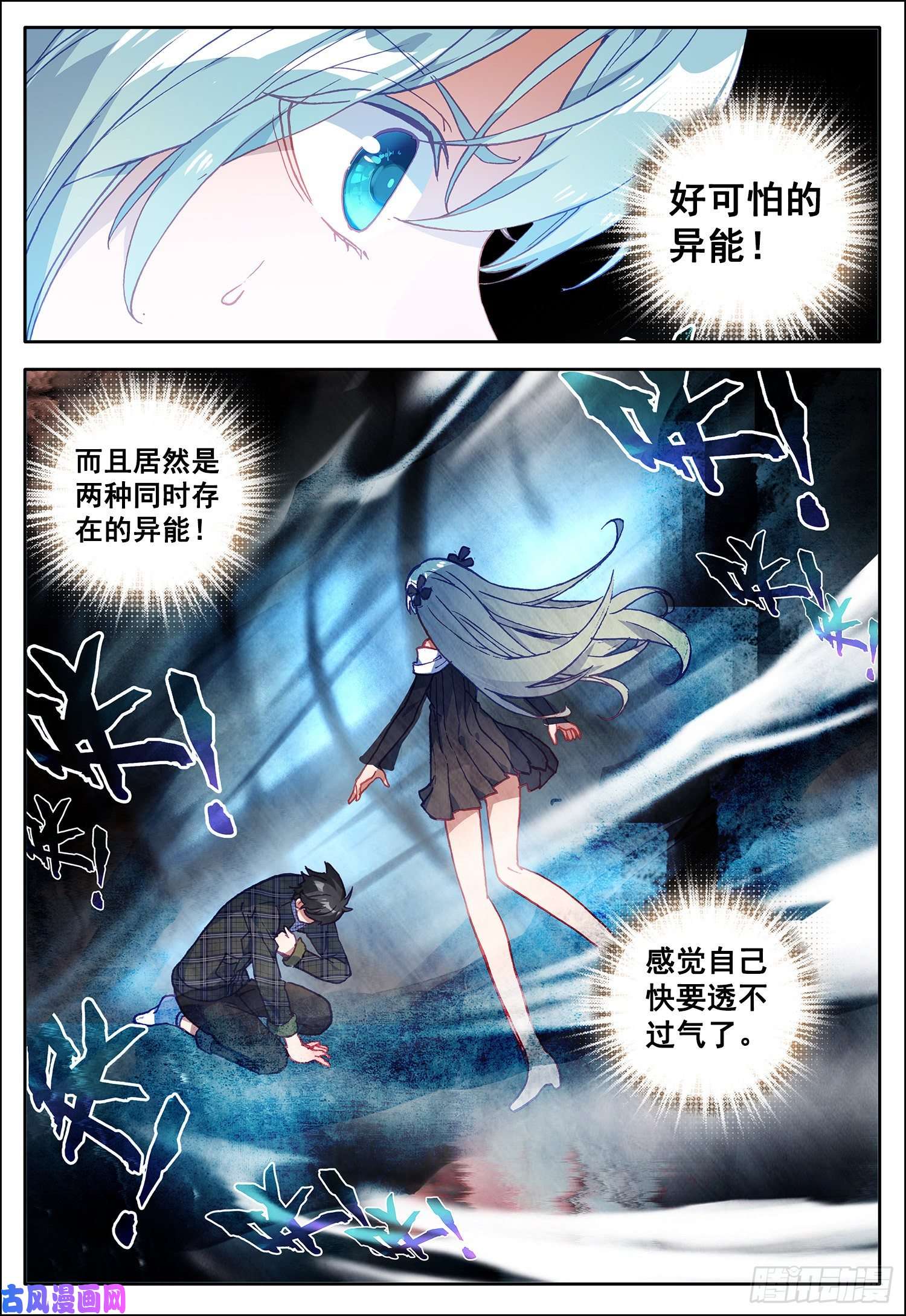 空速星痕20 对立的