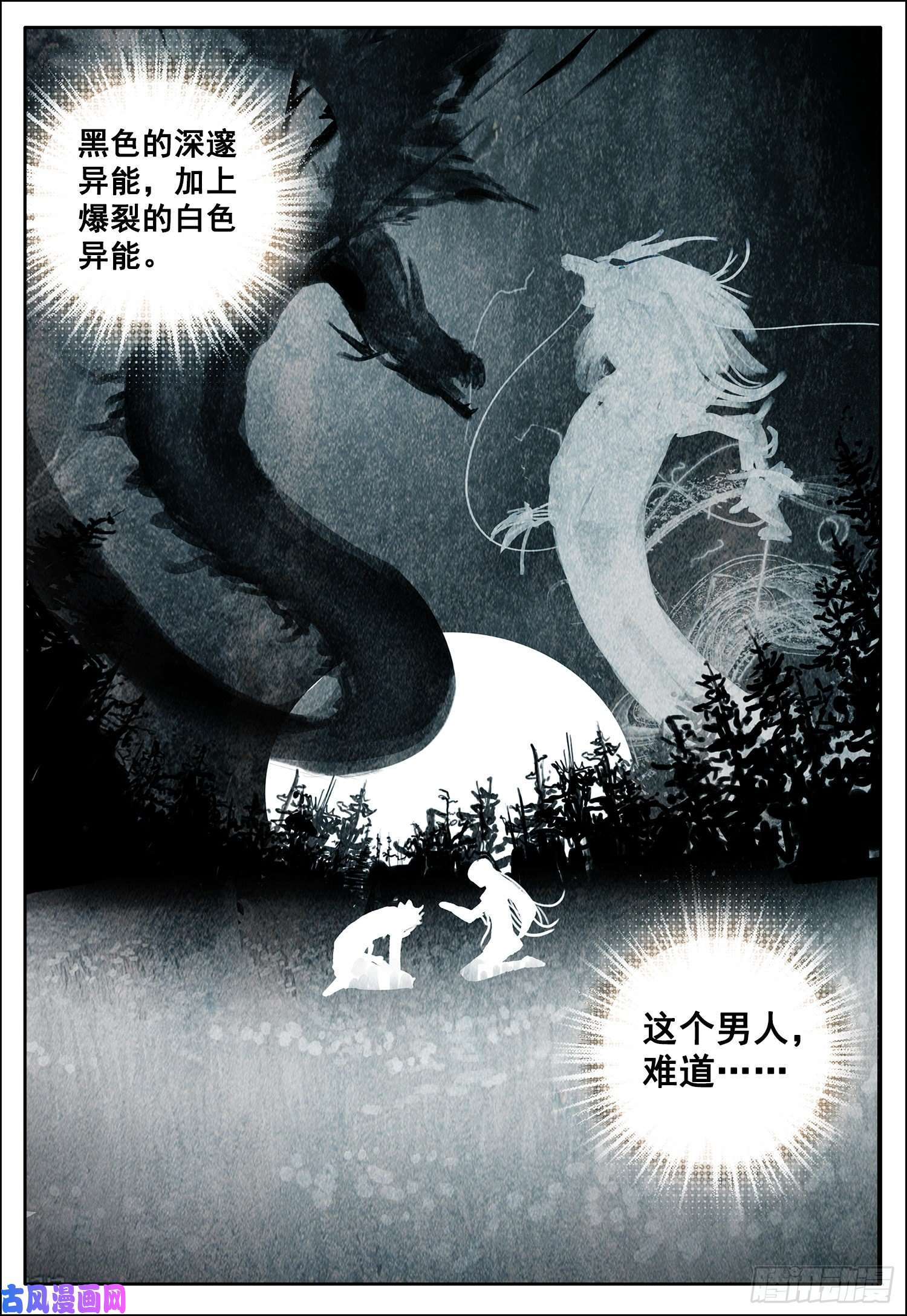 空速星痕20 对立的