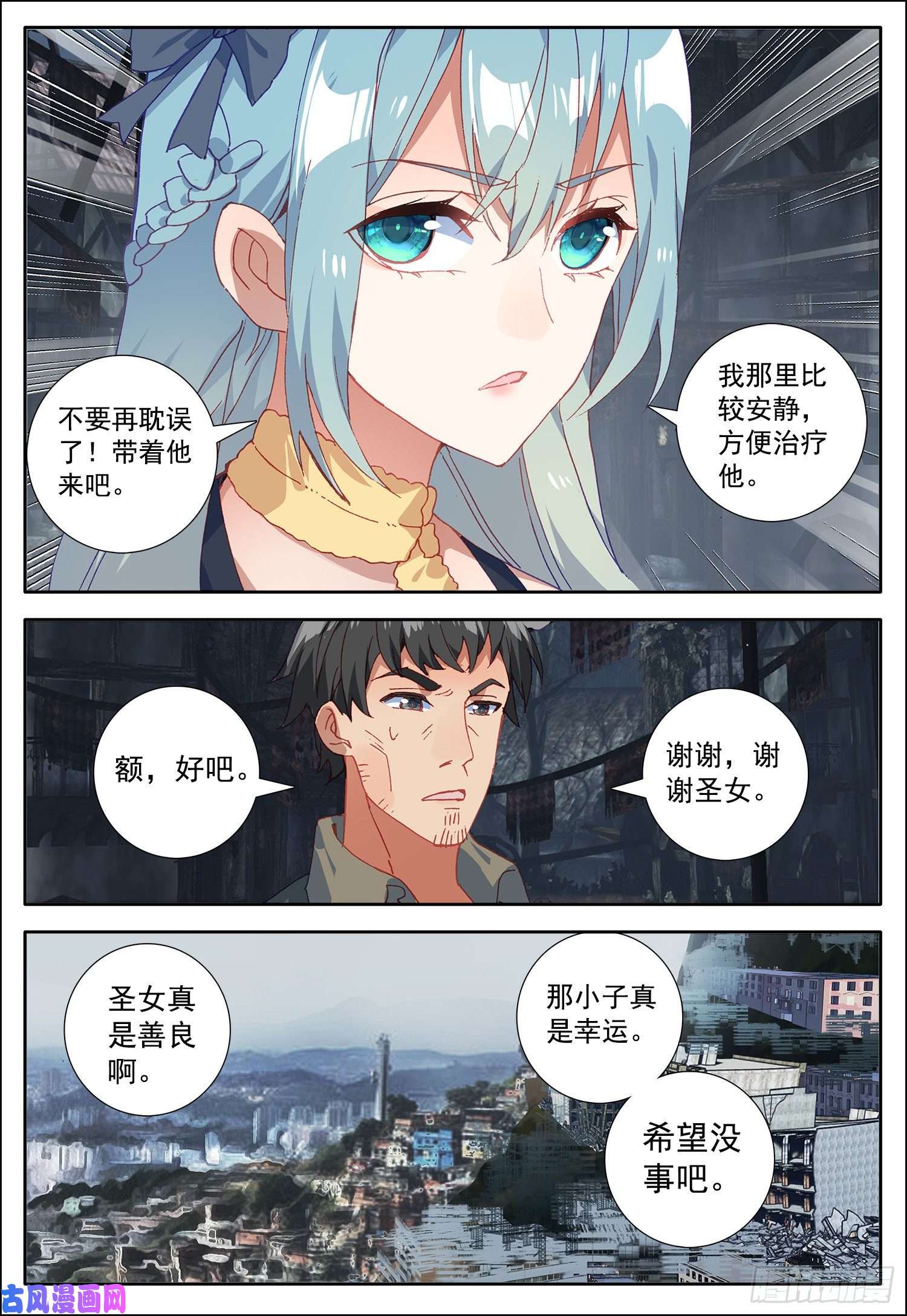 空速星痕20 对立的