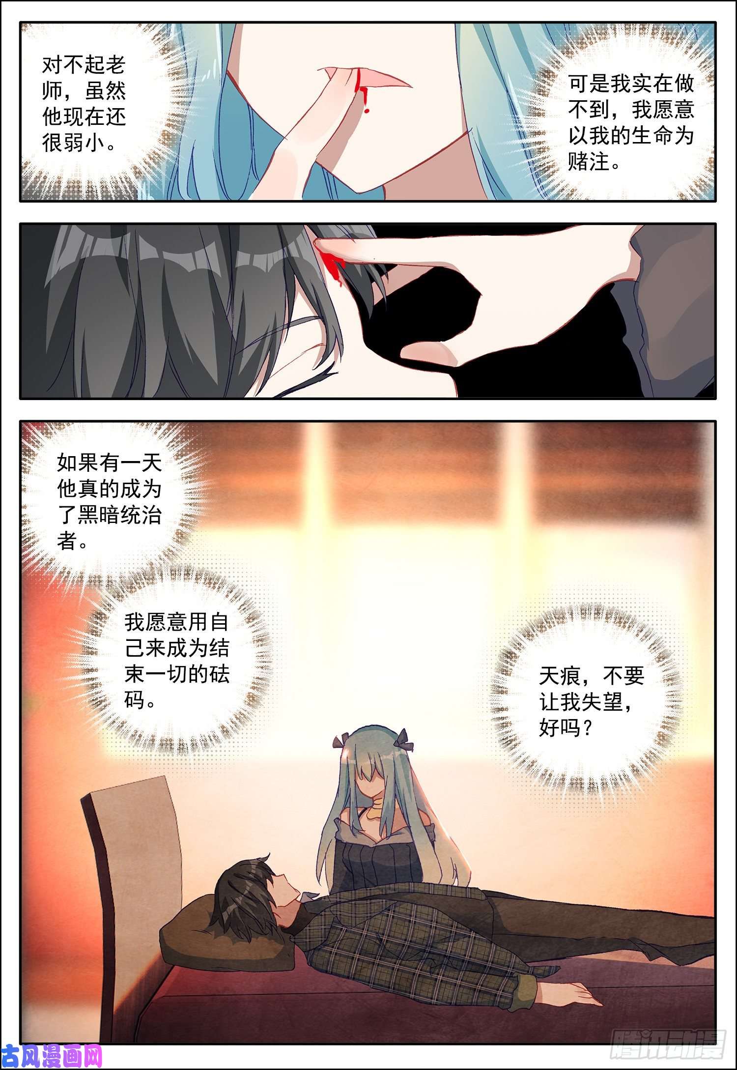 空速星痕21 不要让我失望
