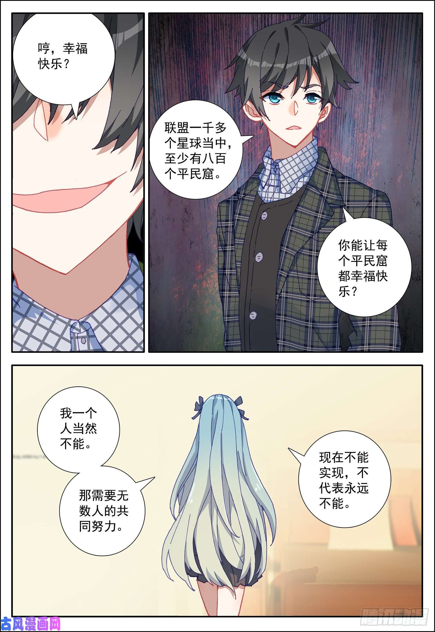 空速星痕21 不要让我失望