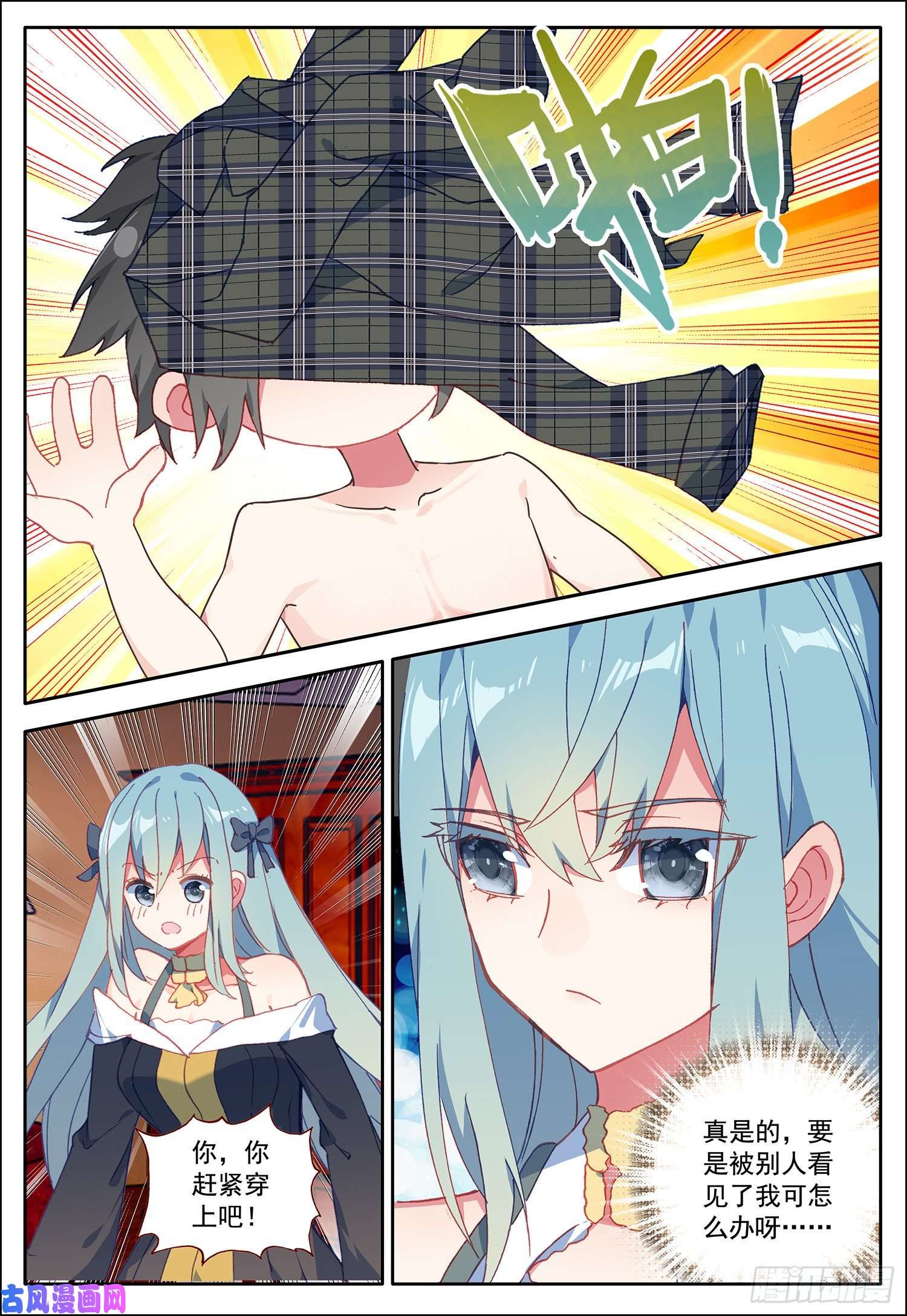 空速星痕22 融合双异能