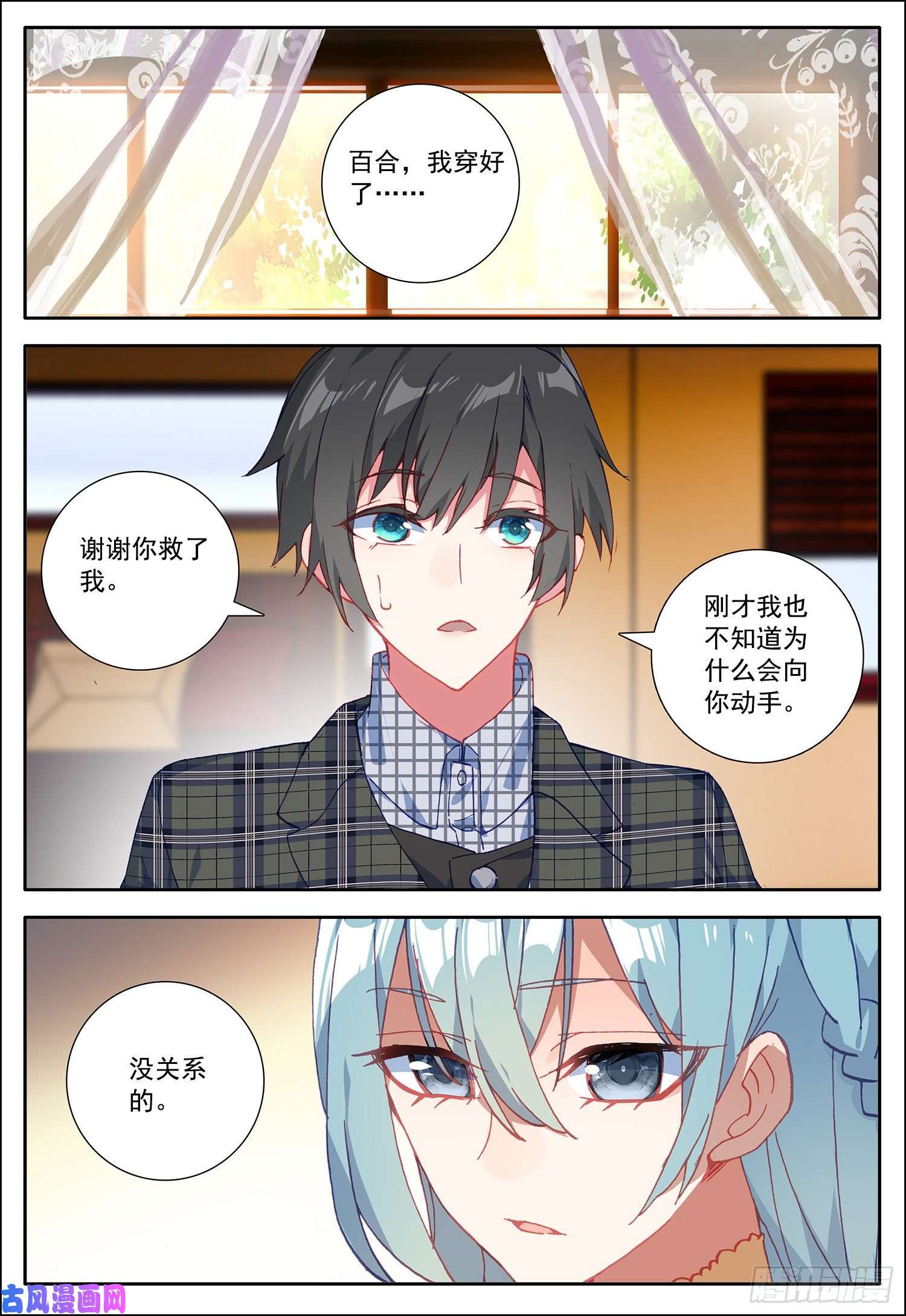 空速星痕22 融合双异能