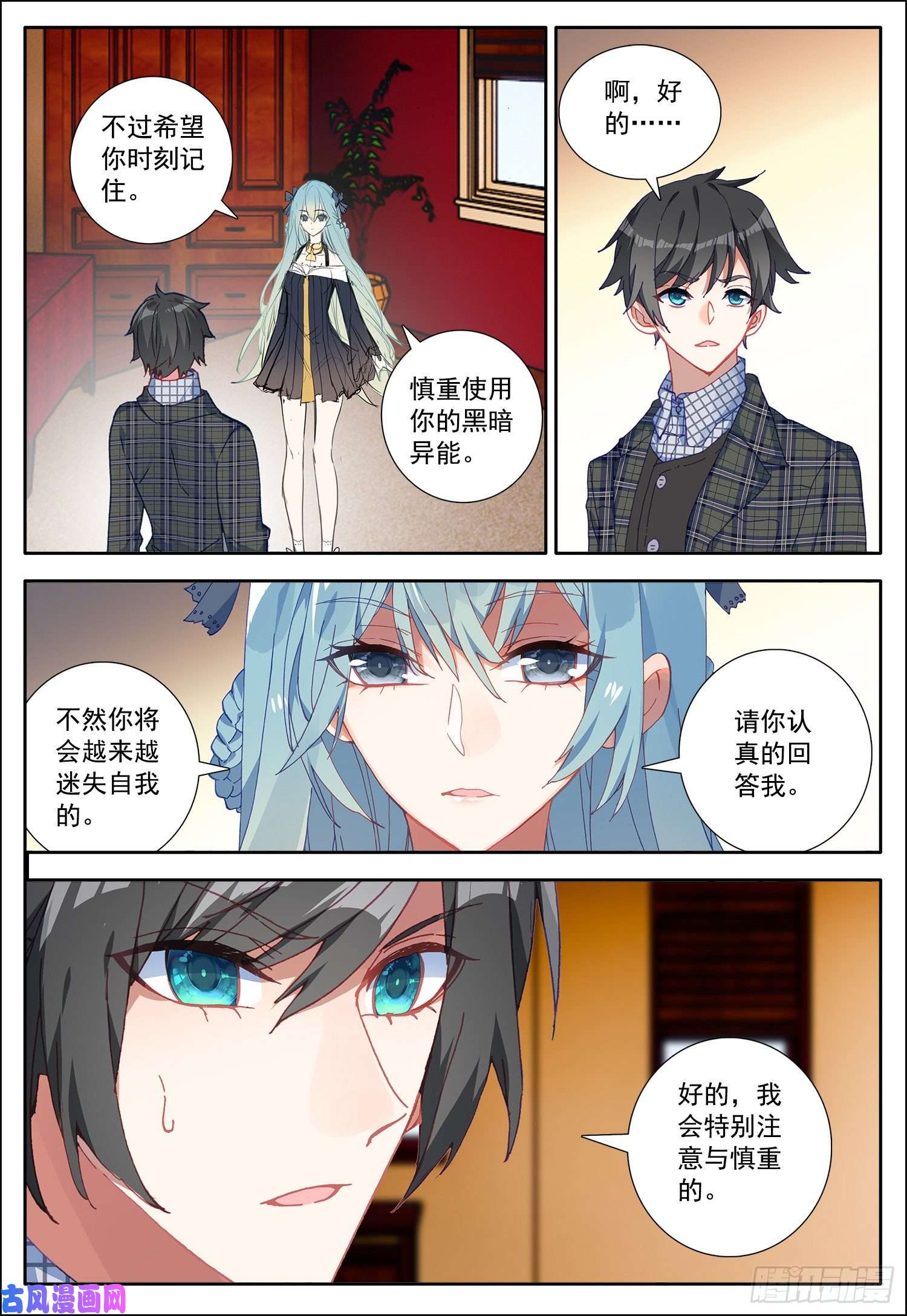 空速星痕22 融合双异能