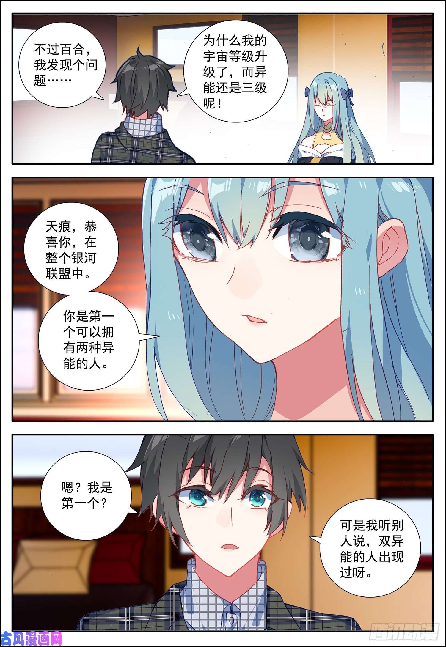 空速星痕22 融合双异能