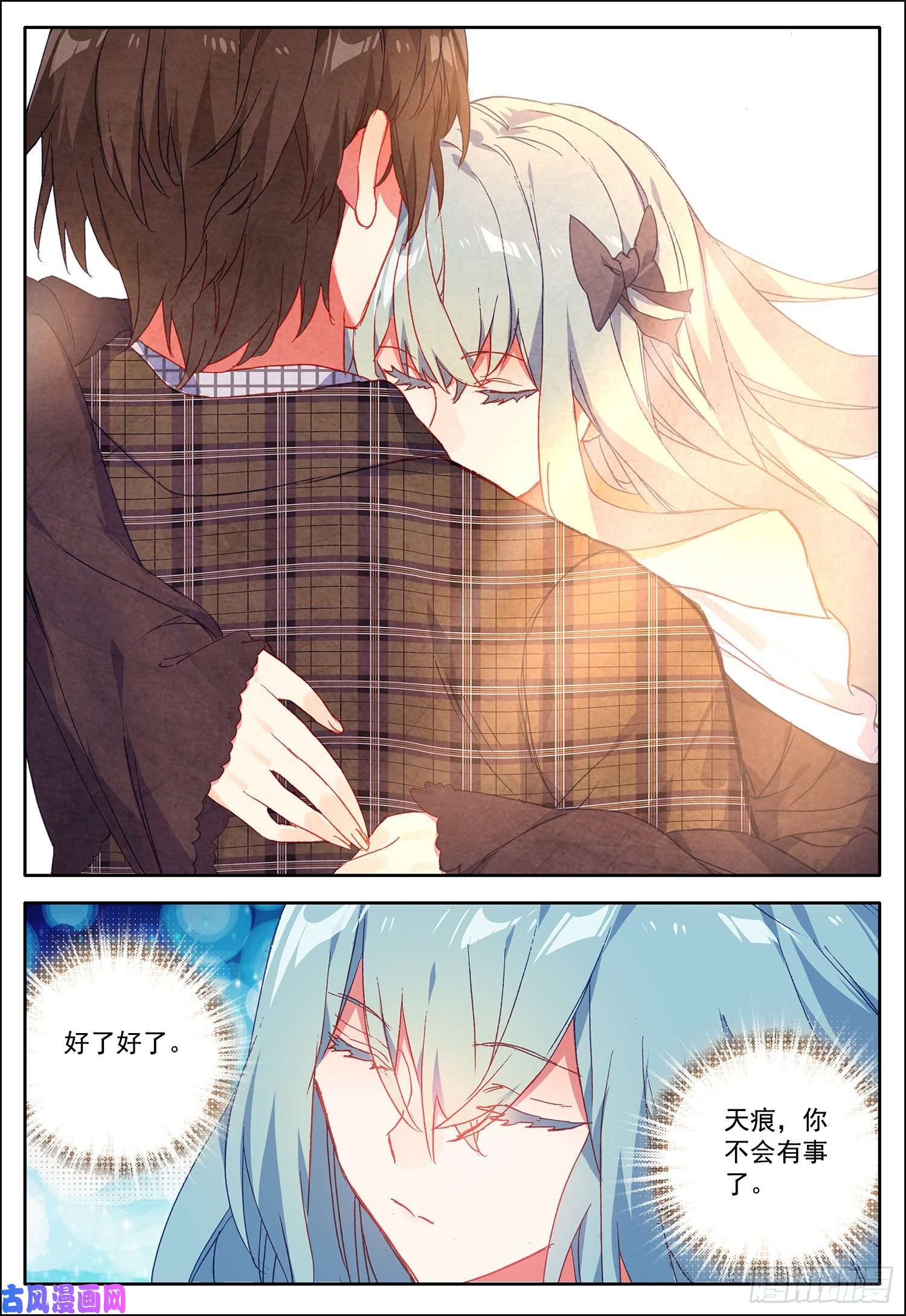 空速星痕22 融合双异能