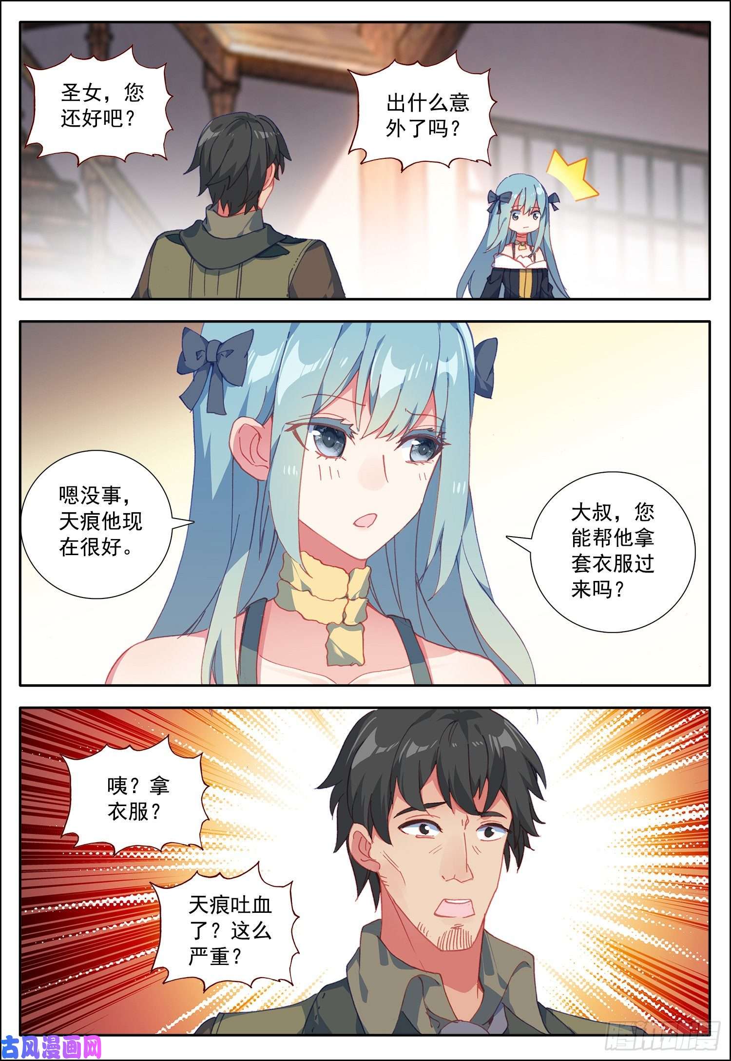 空速星痕22 融合双异能