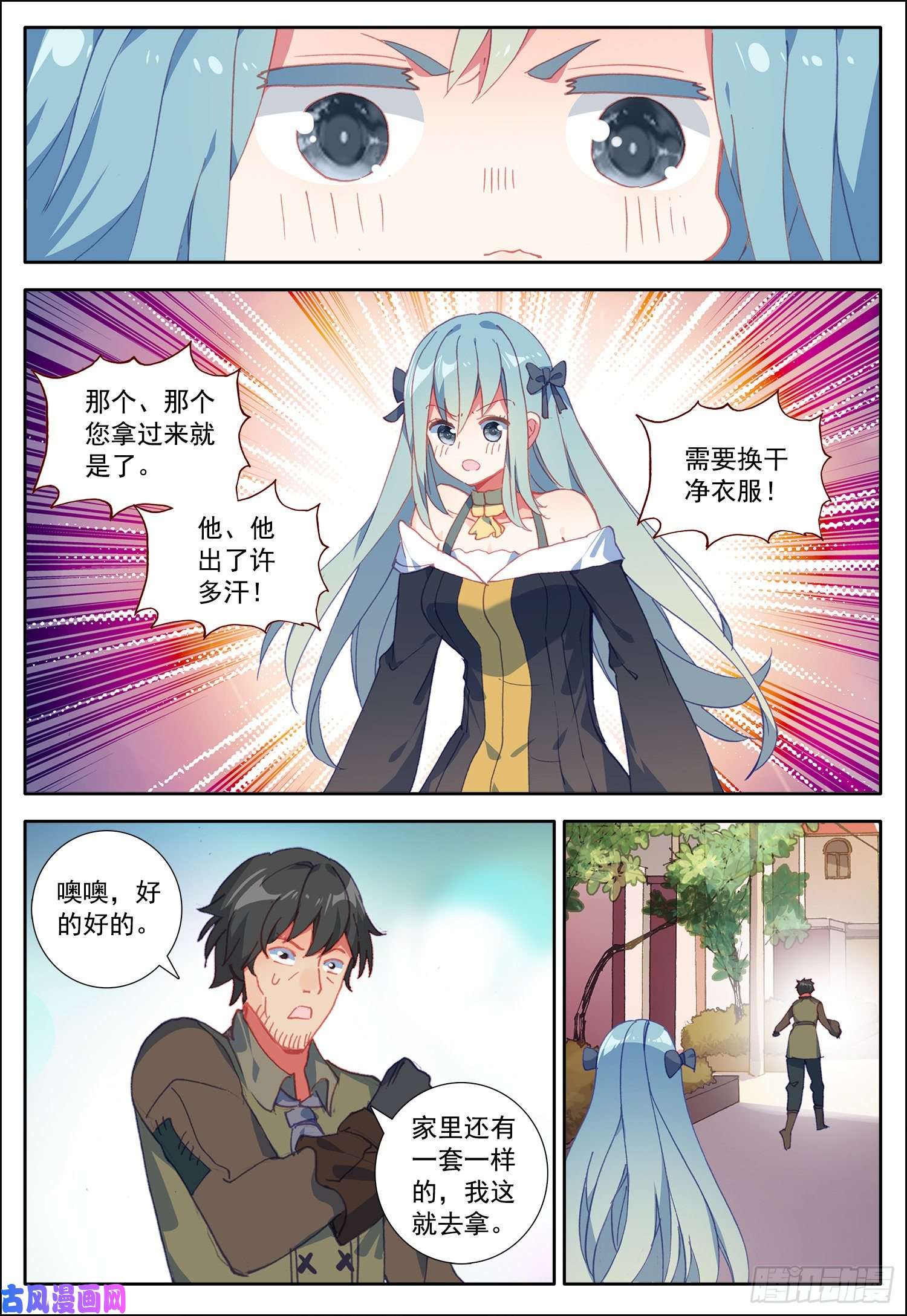 空速星痕22 融合双异能