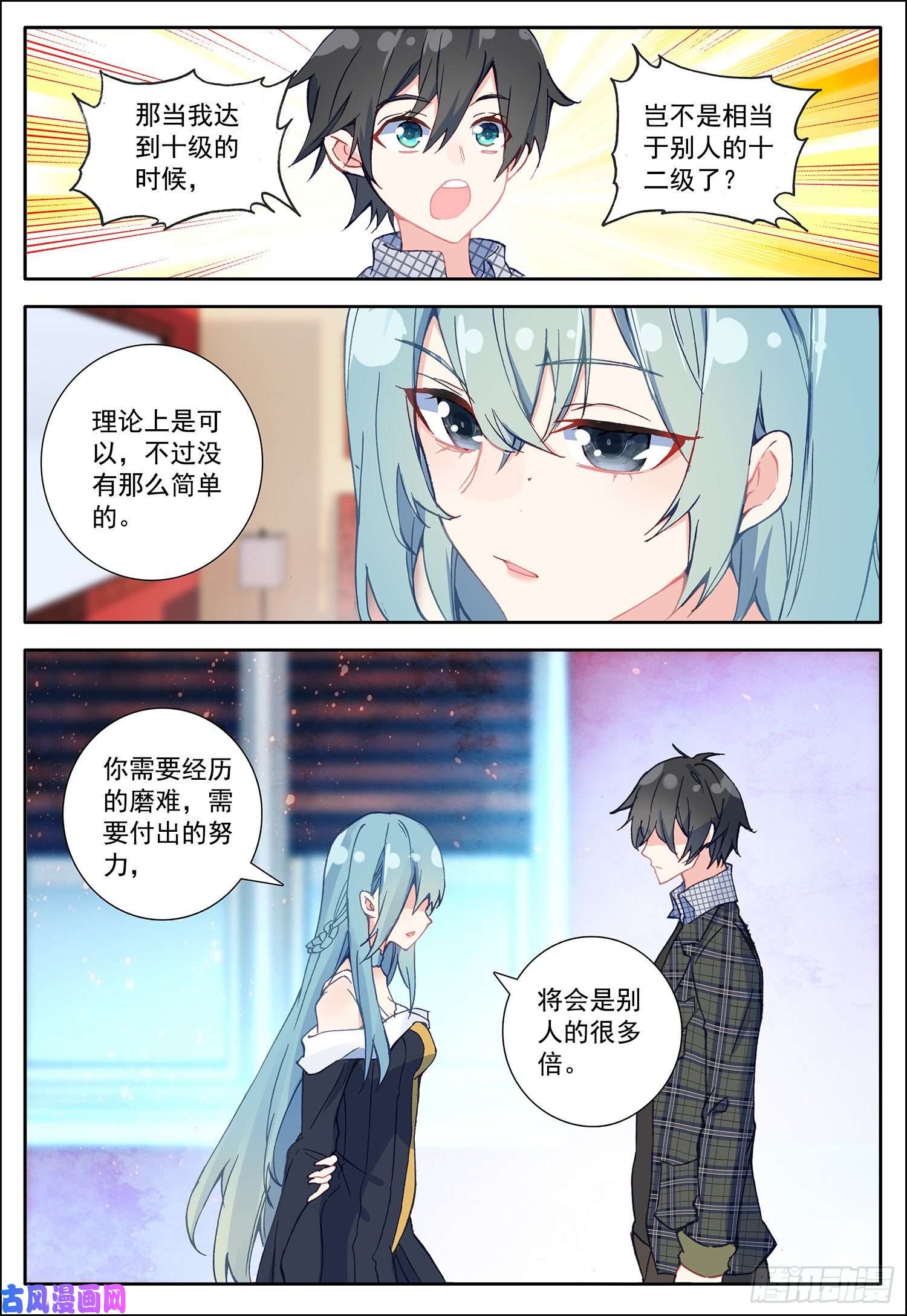 空速星痕23 告别百合