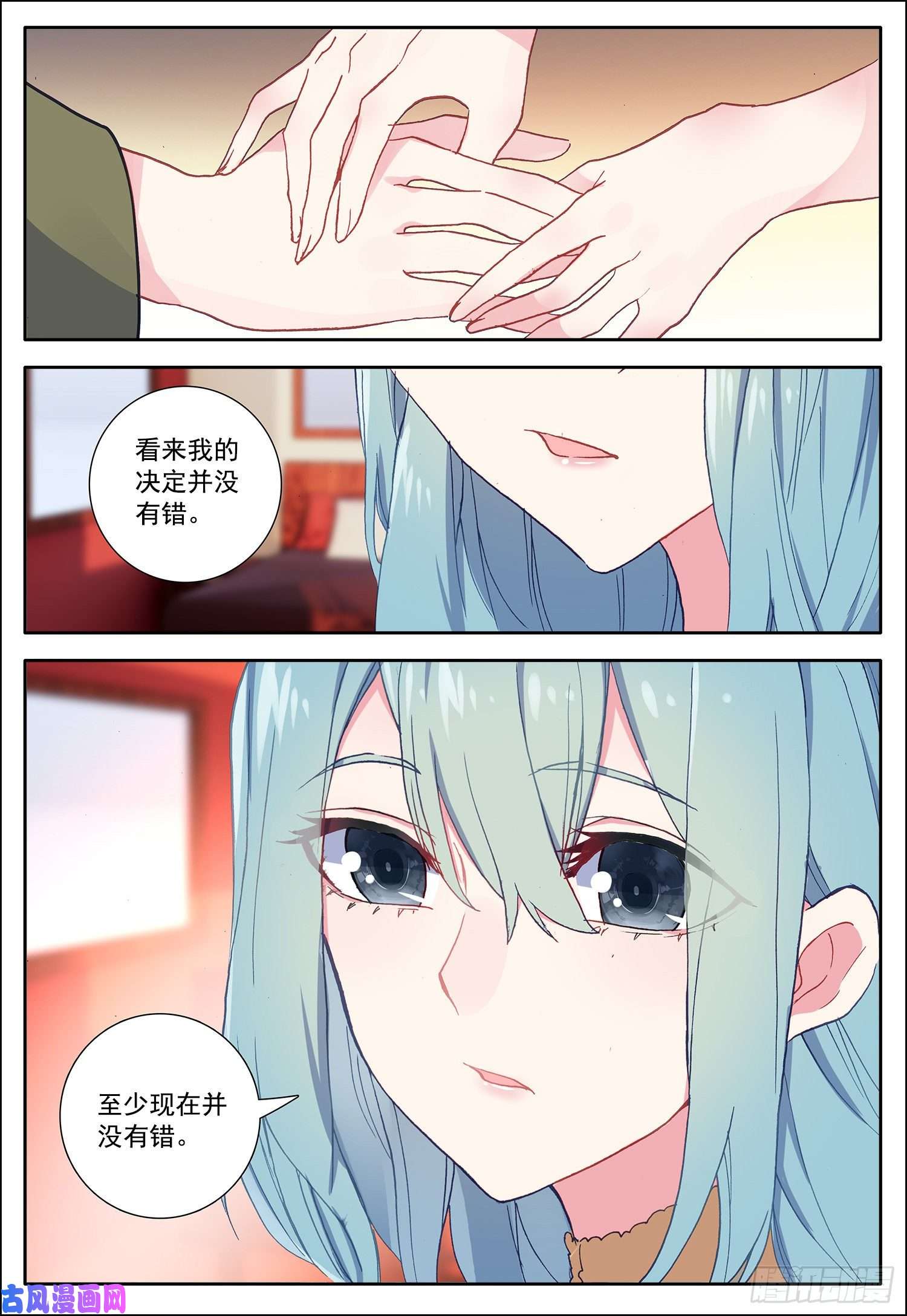 空速星痕23 告别百合