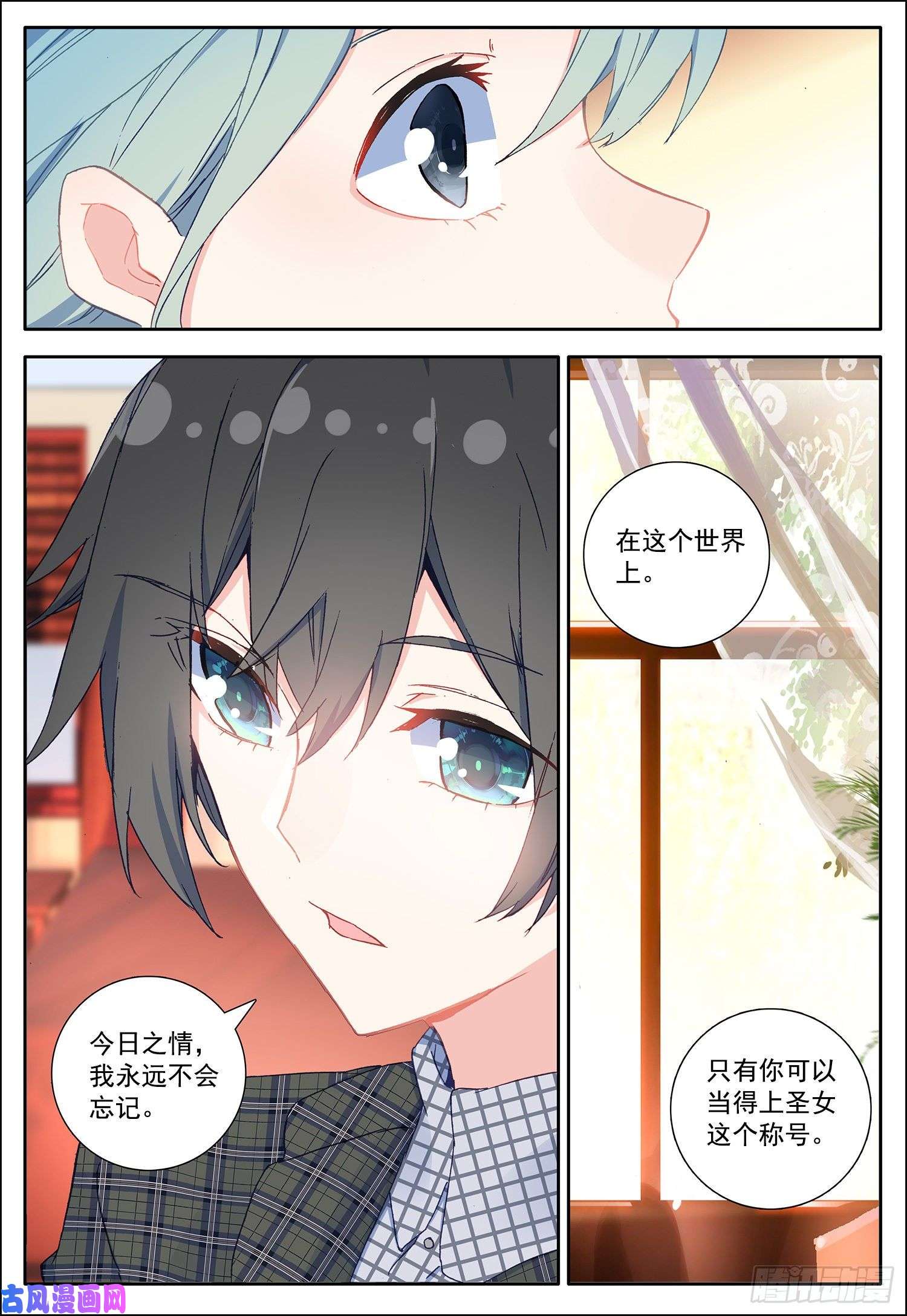 空速星痕23 告别百合