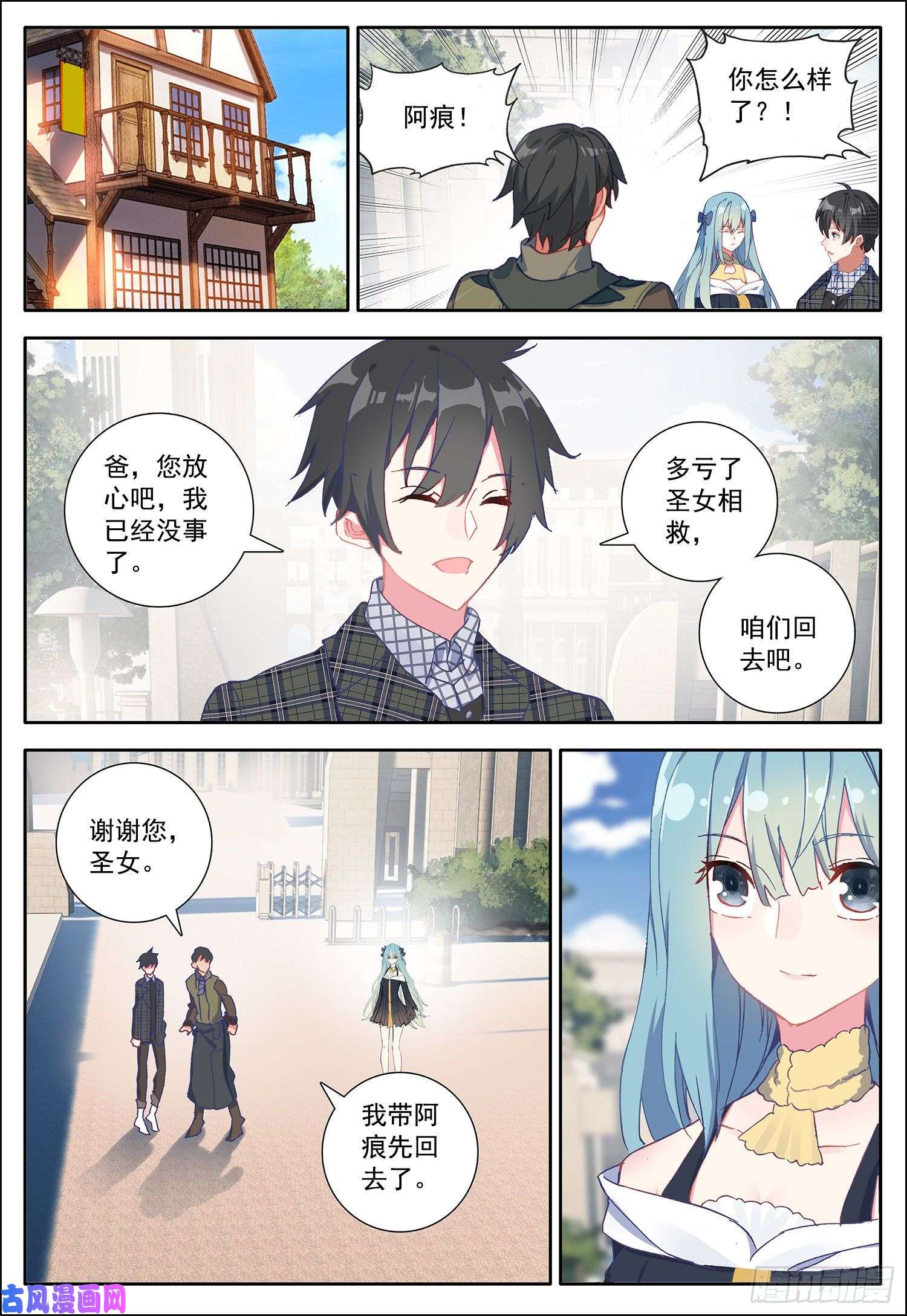 空速星痕23 告别百合