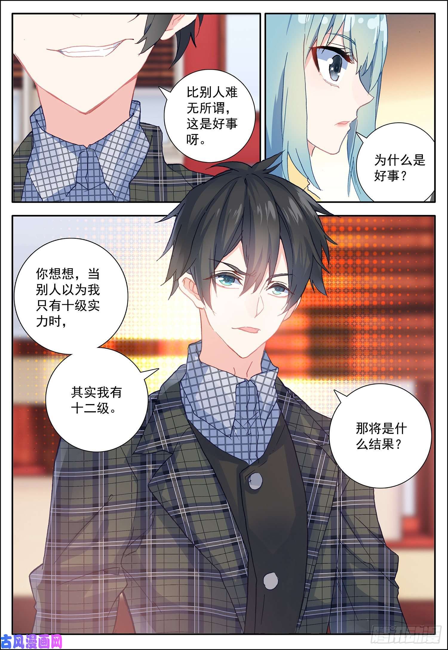 空速星痕23 告别百合