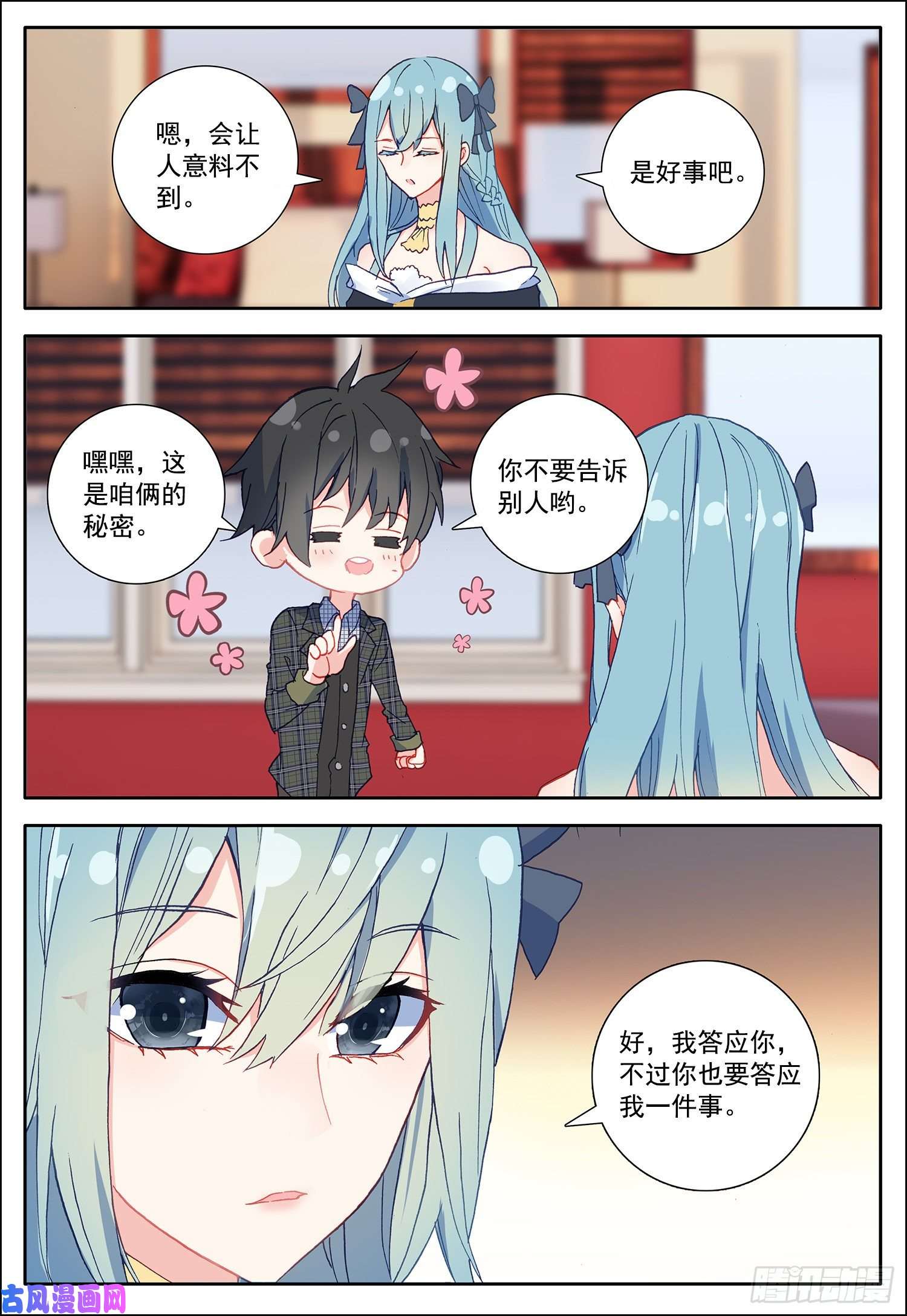 空速星痕23 告别百合